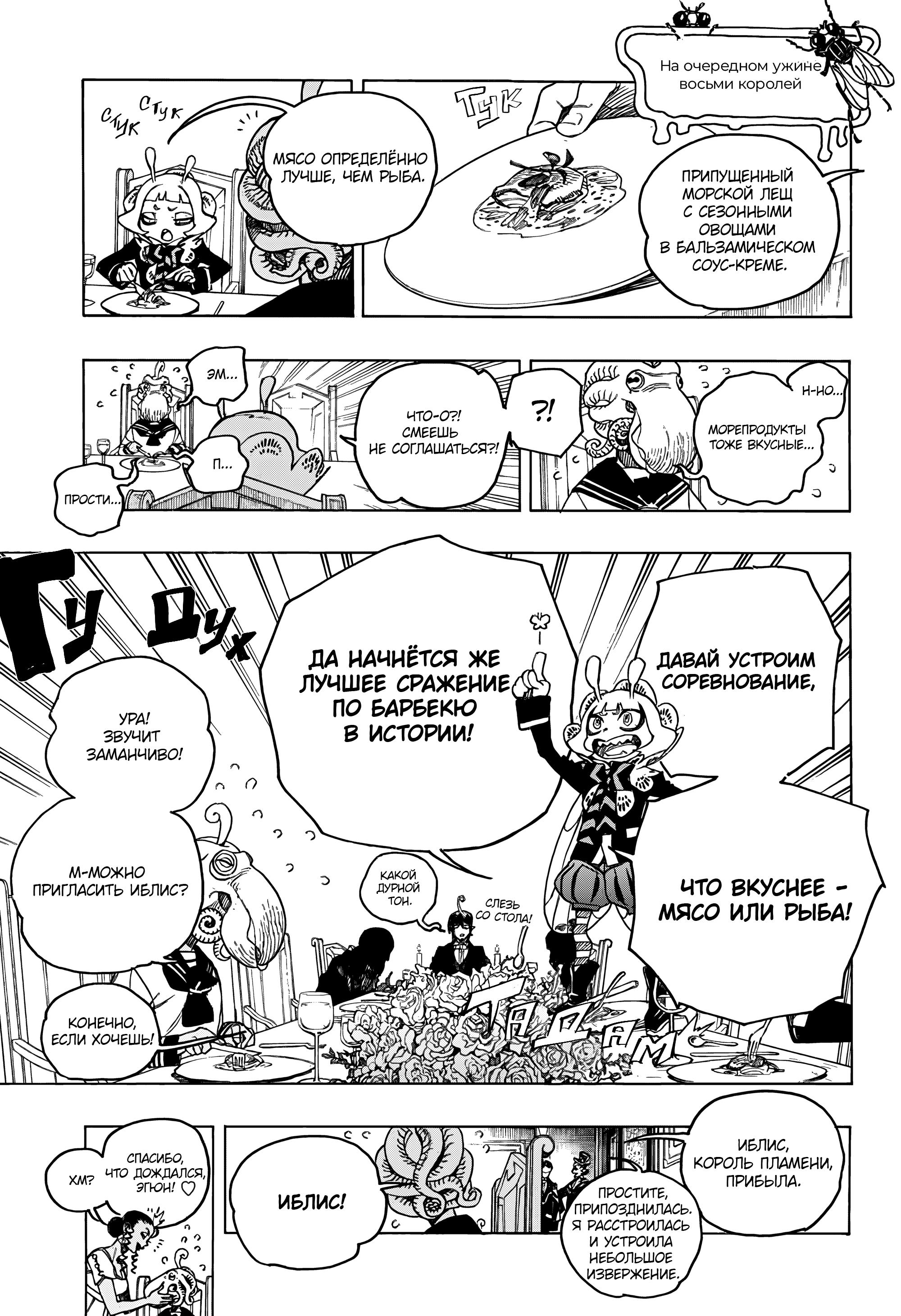 Read Ao no Exorcist (Синий Экзорцист) Manga Online