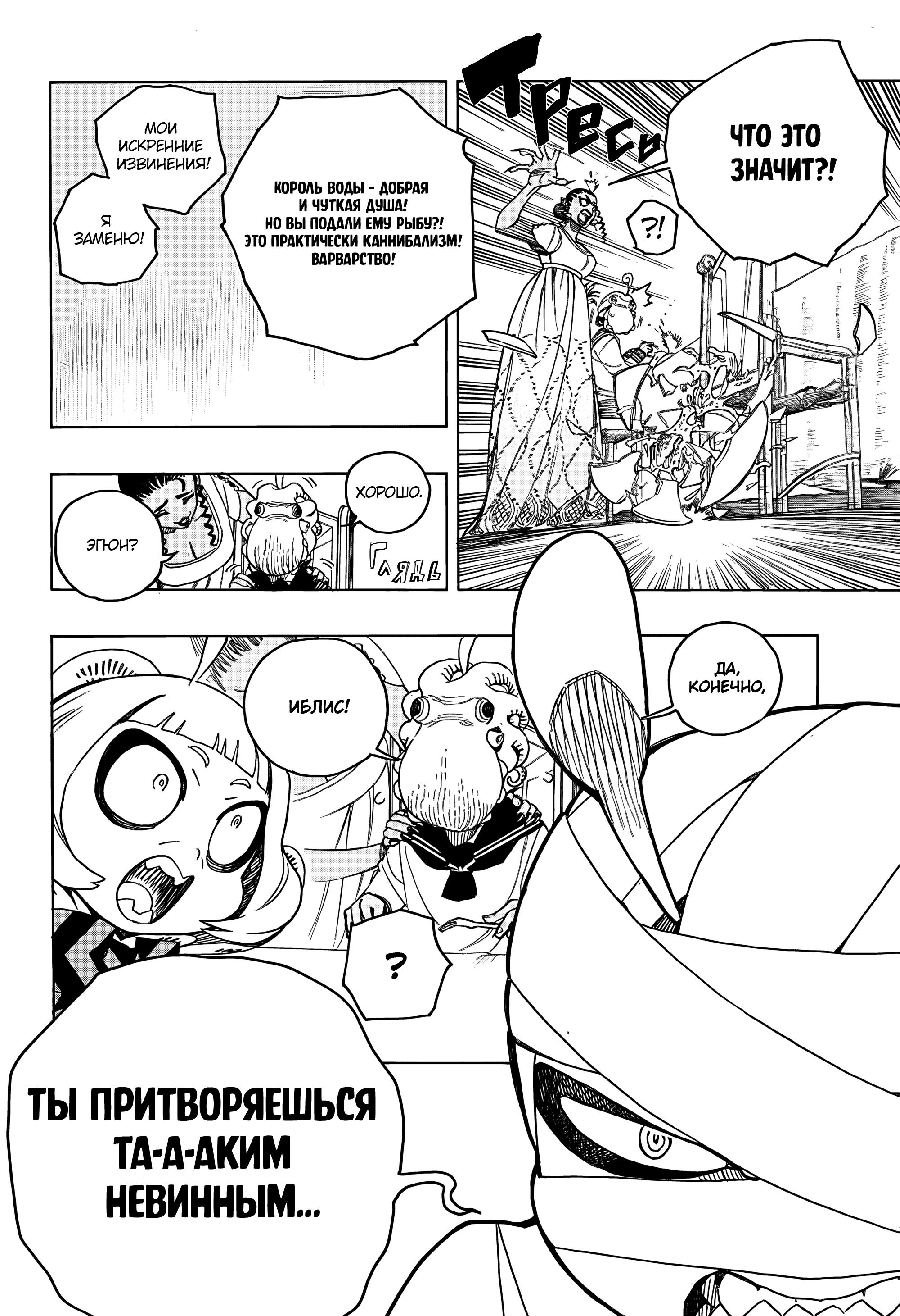 Read Ao no Exorcist (Синий Экзорцист) Manga Online