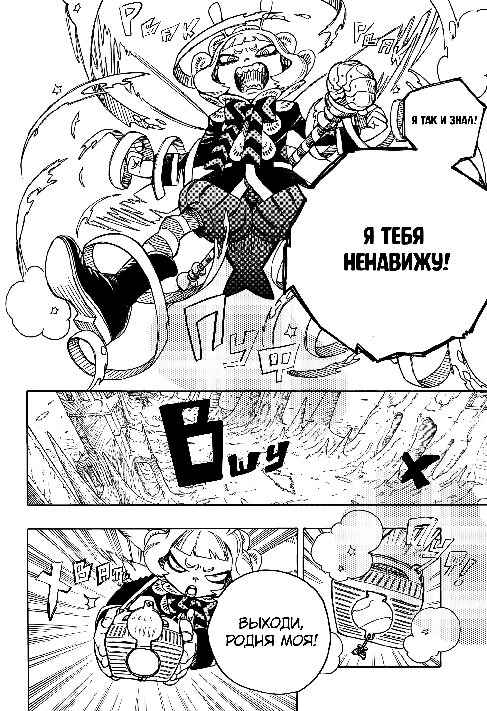 Read Ao no Exorcist (Синий Экзорцист) Manga Online