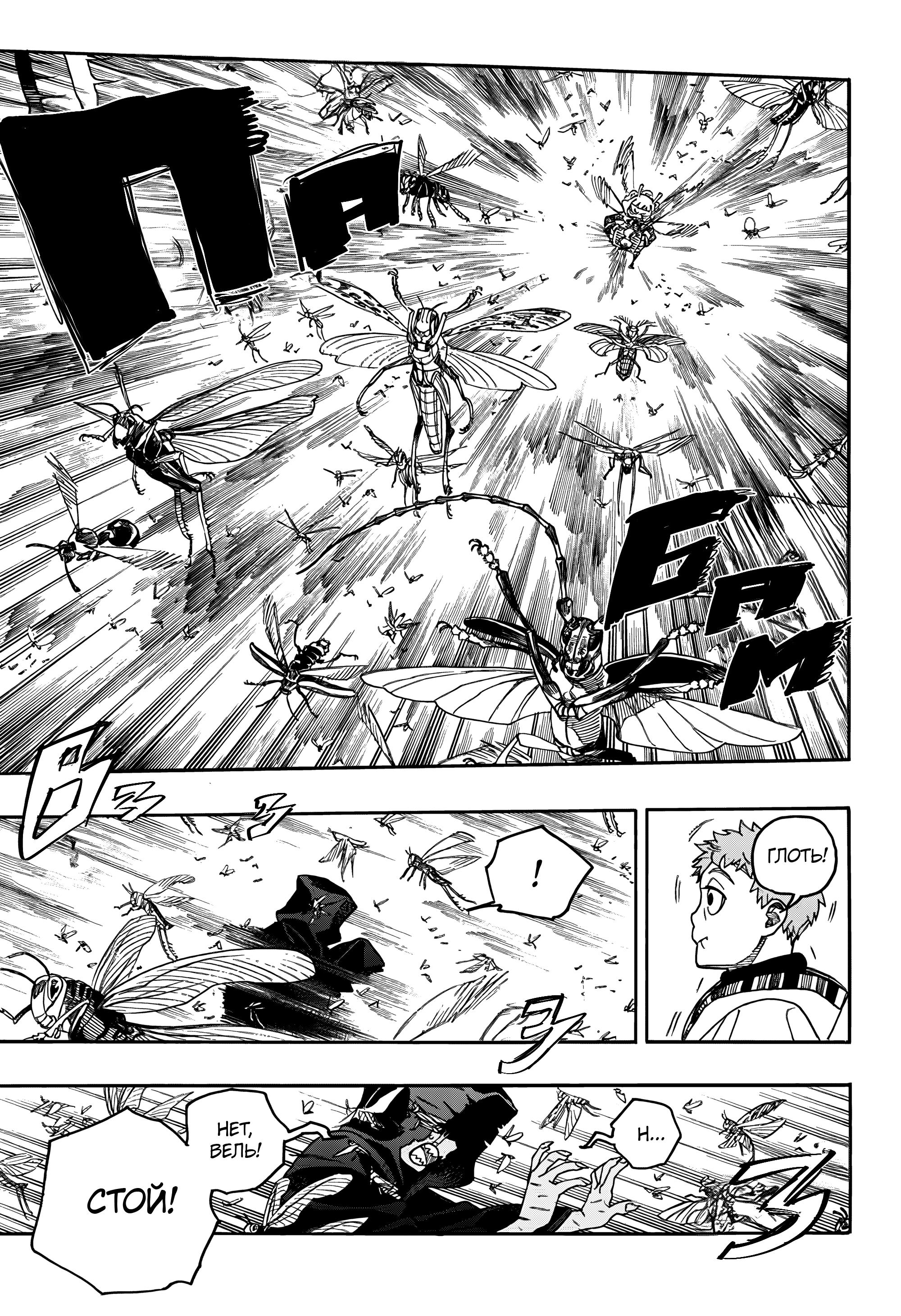Read Ao no Exorcist (Синий Экзорцист) Manga Online