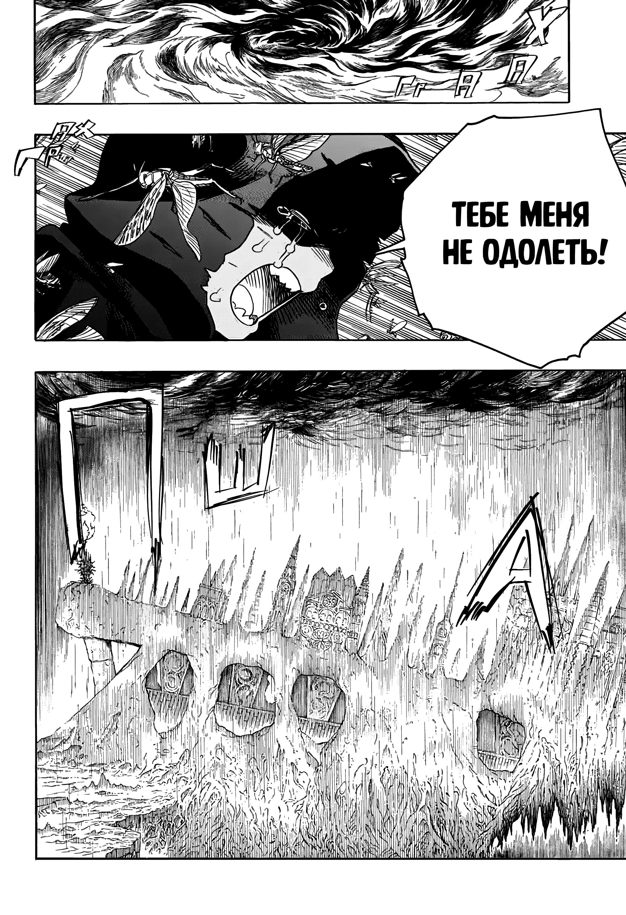 Read Ao no Exorcist (Синий Экзорцист) Manga Online