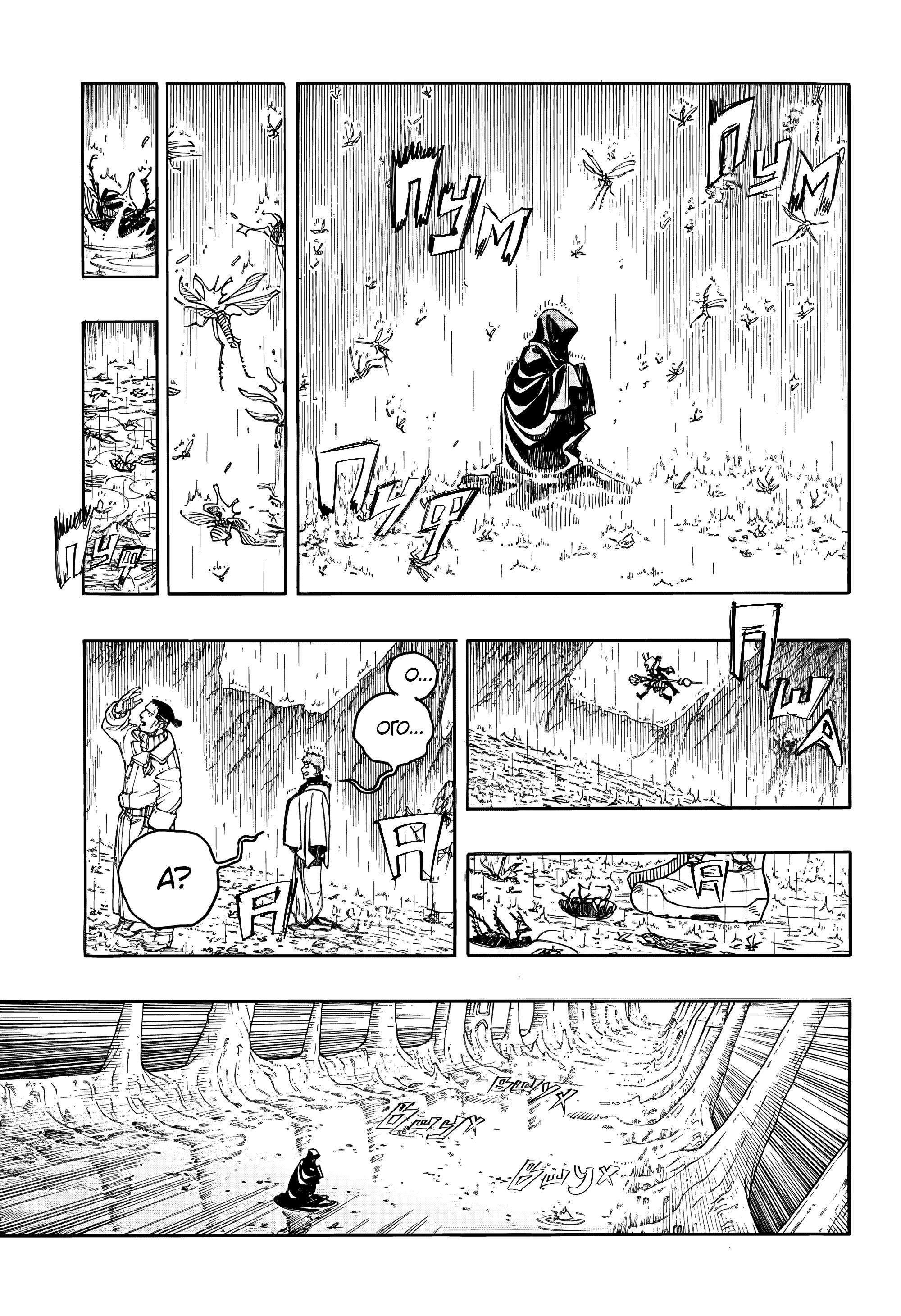 Read Ao no Exorcist (Синий Экзорцист) Manga Online