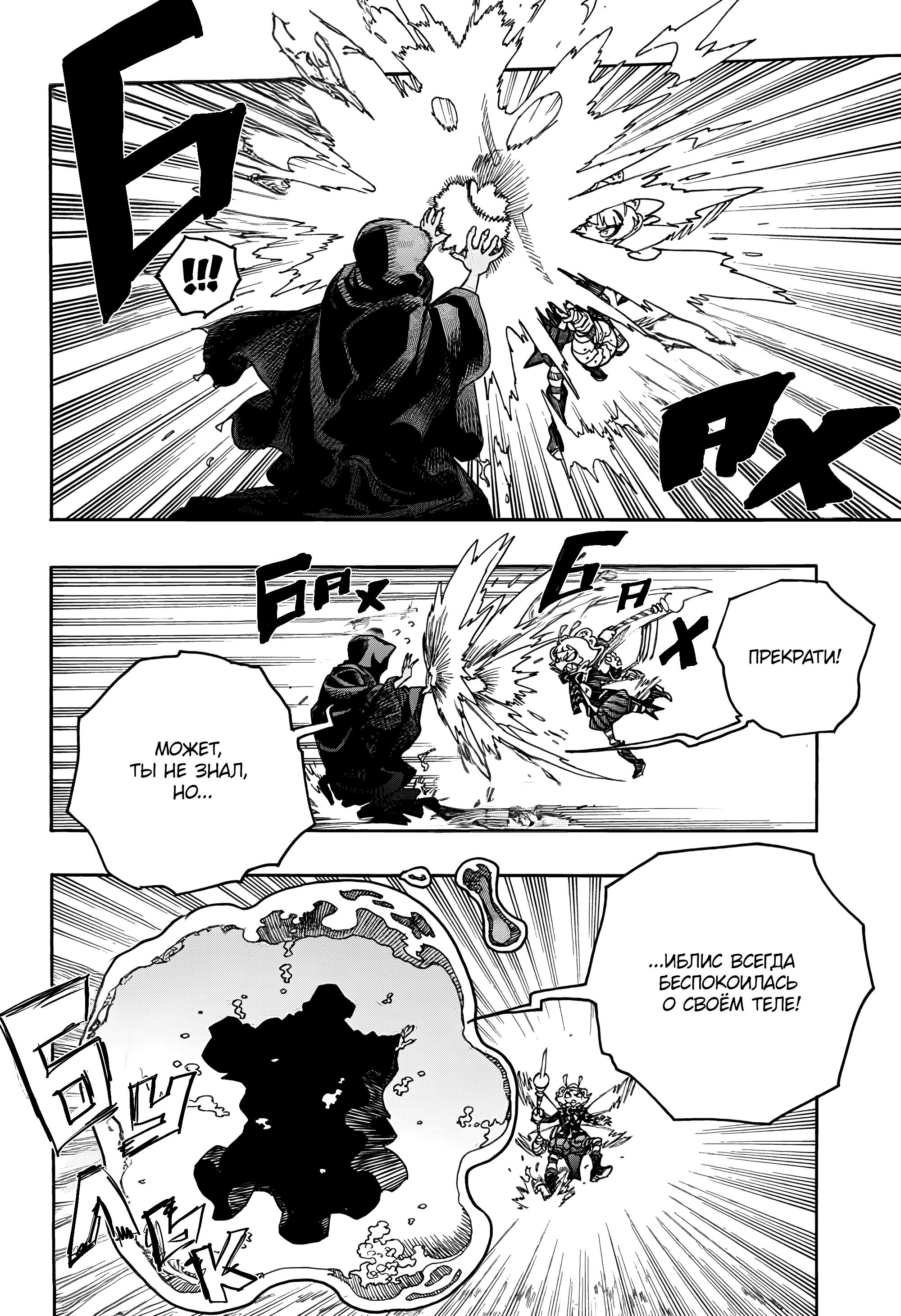 Read Ao no Exorcist (Синий Экзорцист) Manga Online