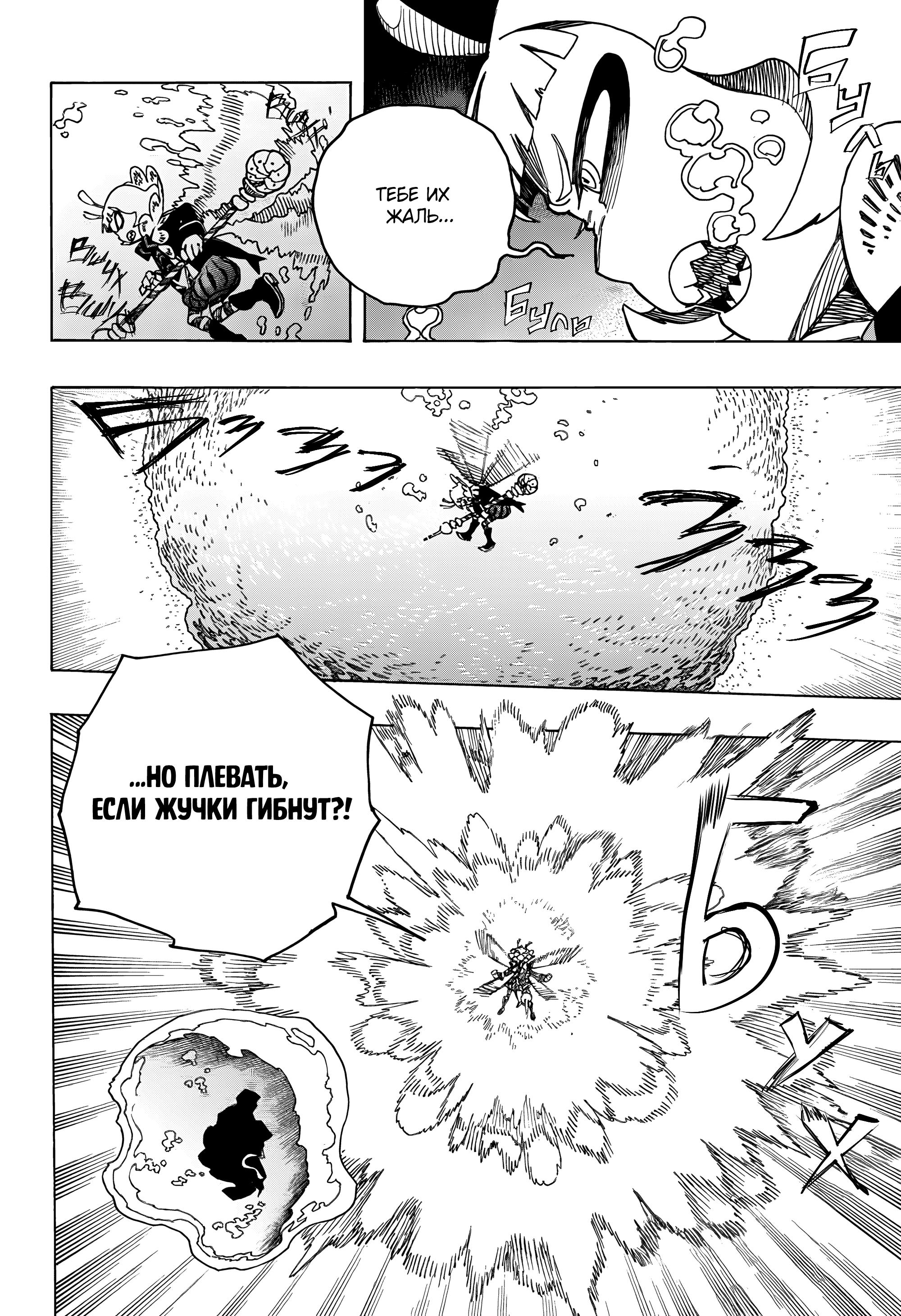 Read Ao no Exorcist (Синий Экзорцист) Manga Online