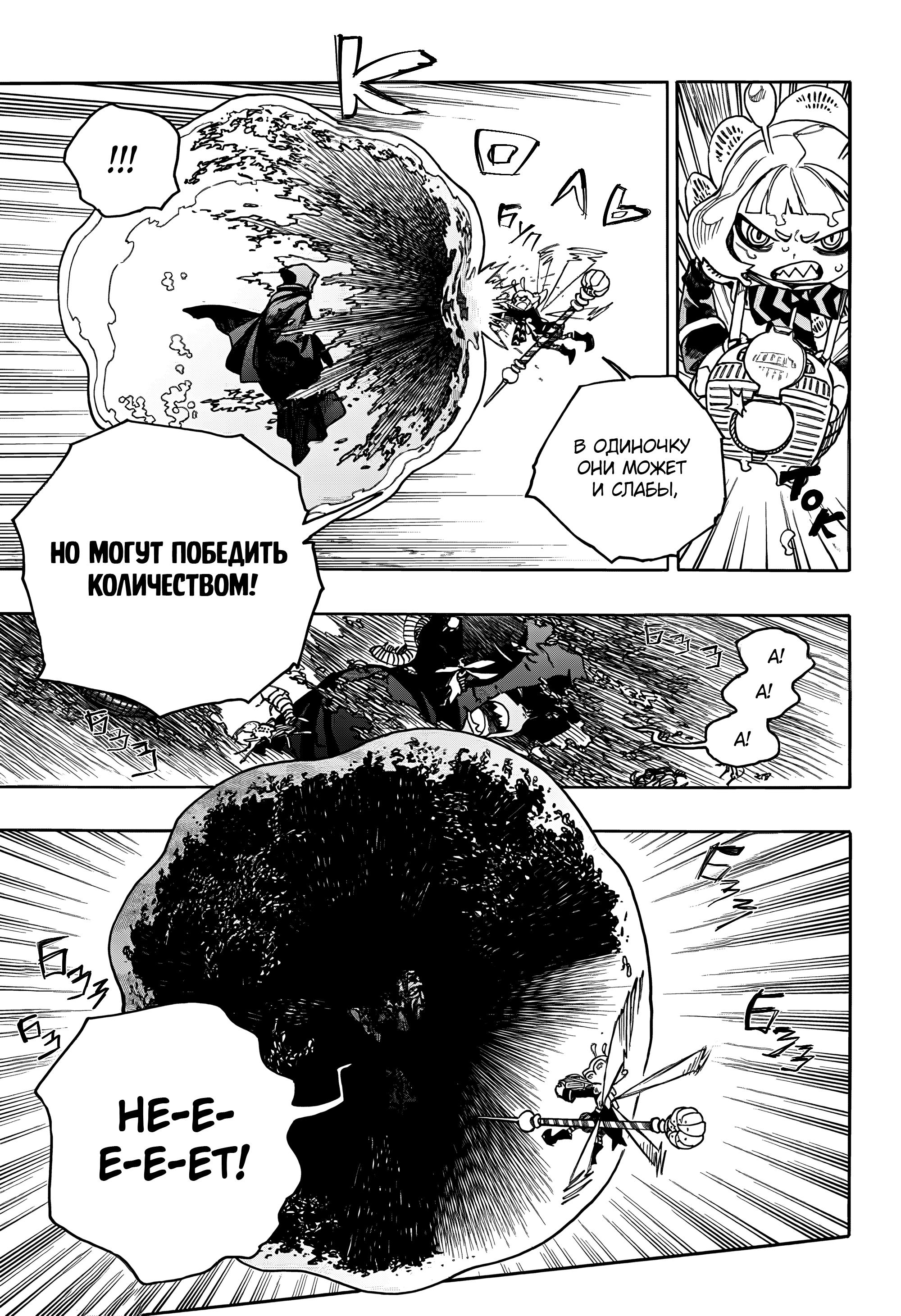 Read Ao no Exorcist (Синий Экзорцист) Manga Online
