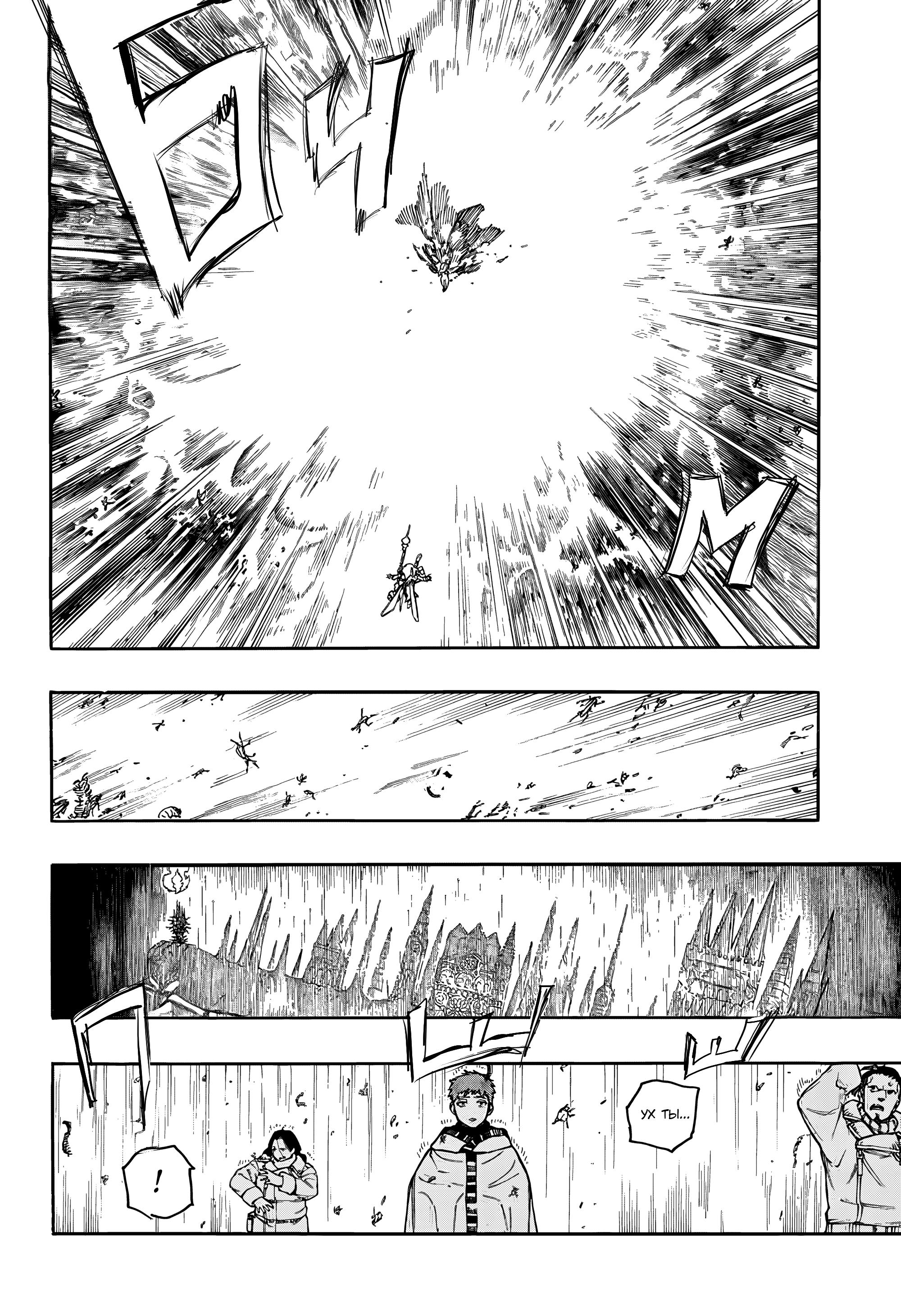Read Ao no Exorcist (Синий Экзорцист) Manga Online