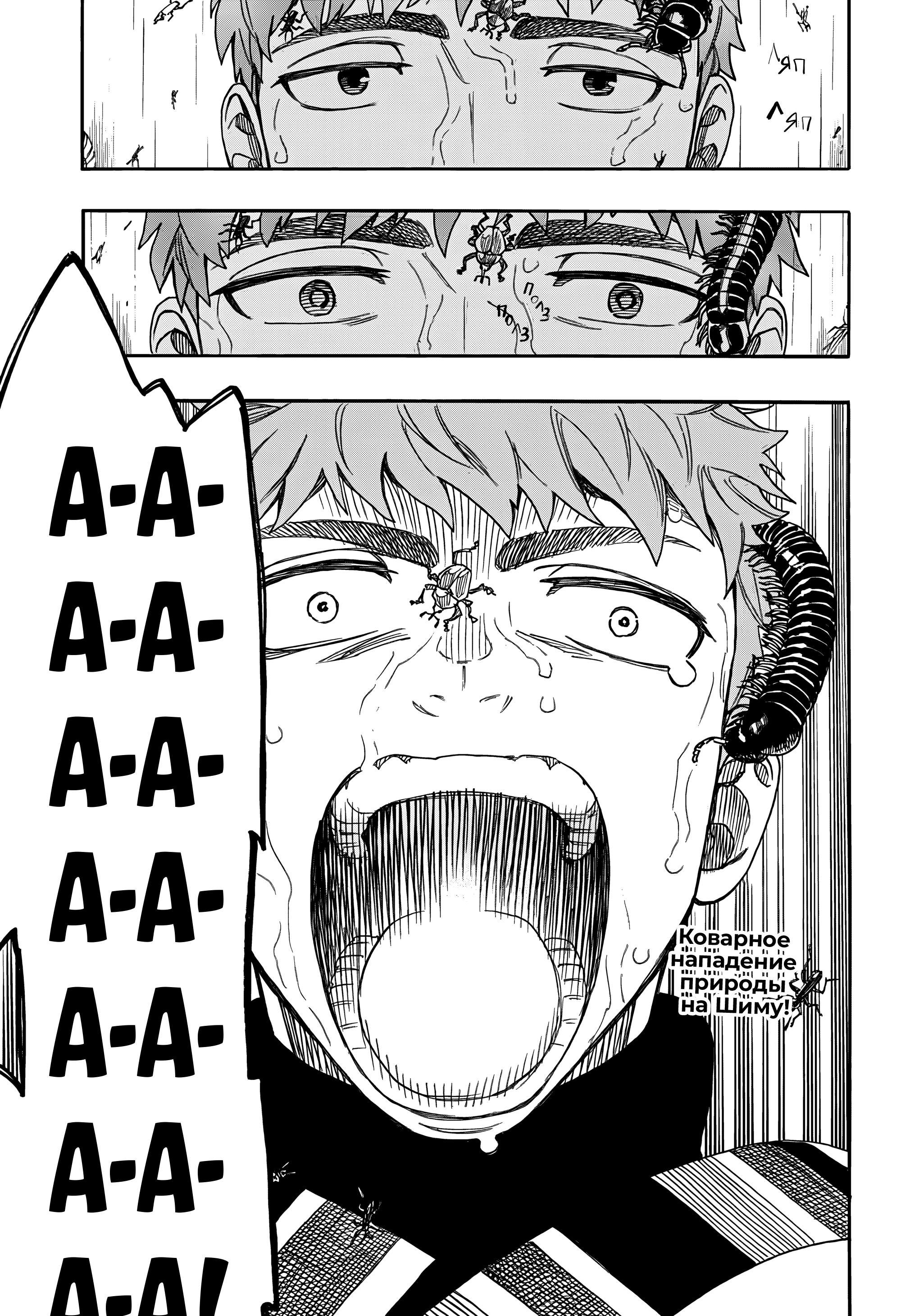 Read Ao no Exorcist (Синий Экзорцист) Manga Online