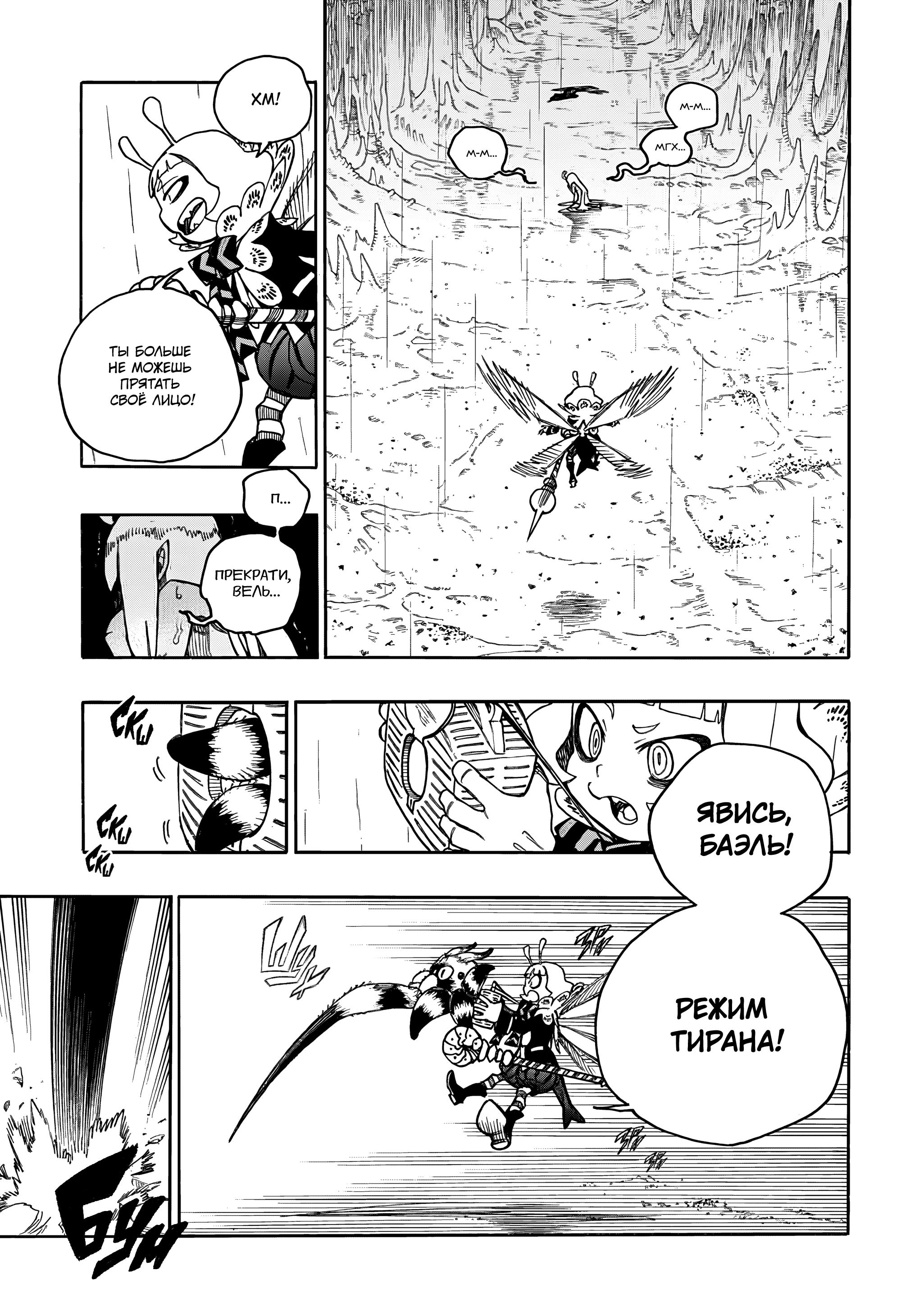 Read Ao no Exorcist (Синий Экзорцист) Manga Online