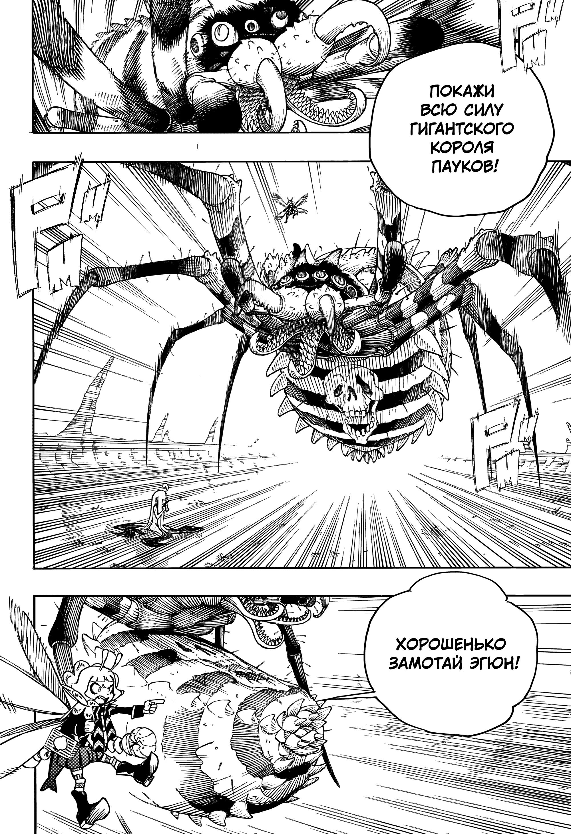 Read Ao no Exorcist (Синий Экзорцист) Manga Online
