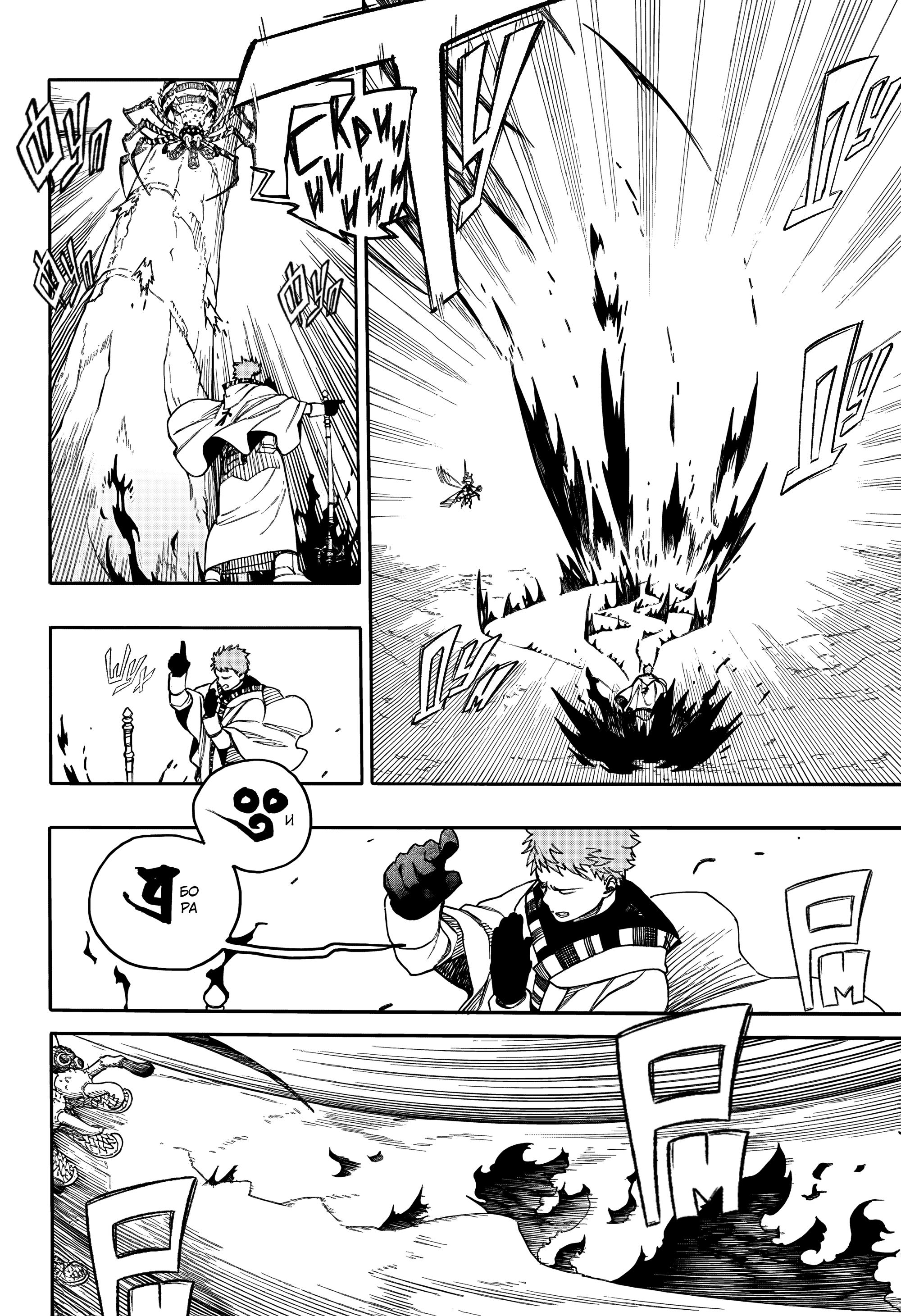 Read Ao no Exorcist (Синий Экзорцист) Manga Online