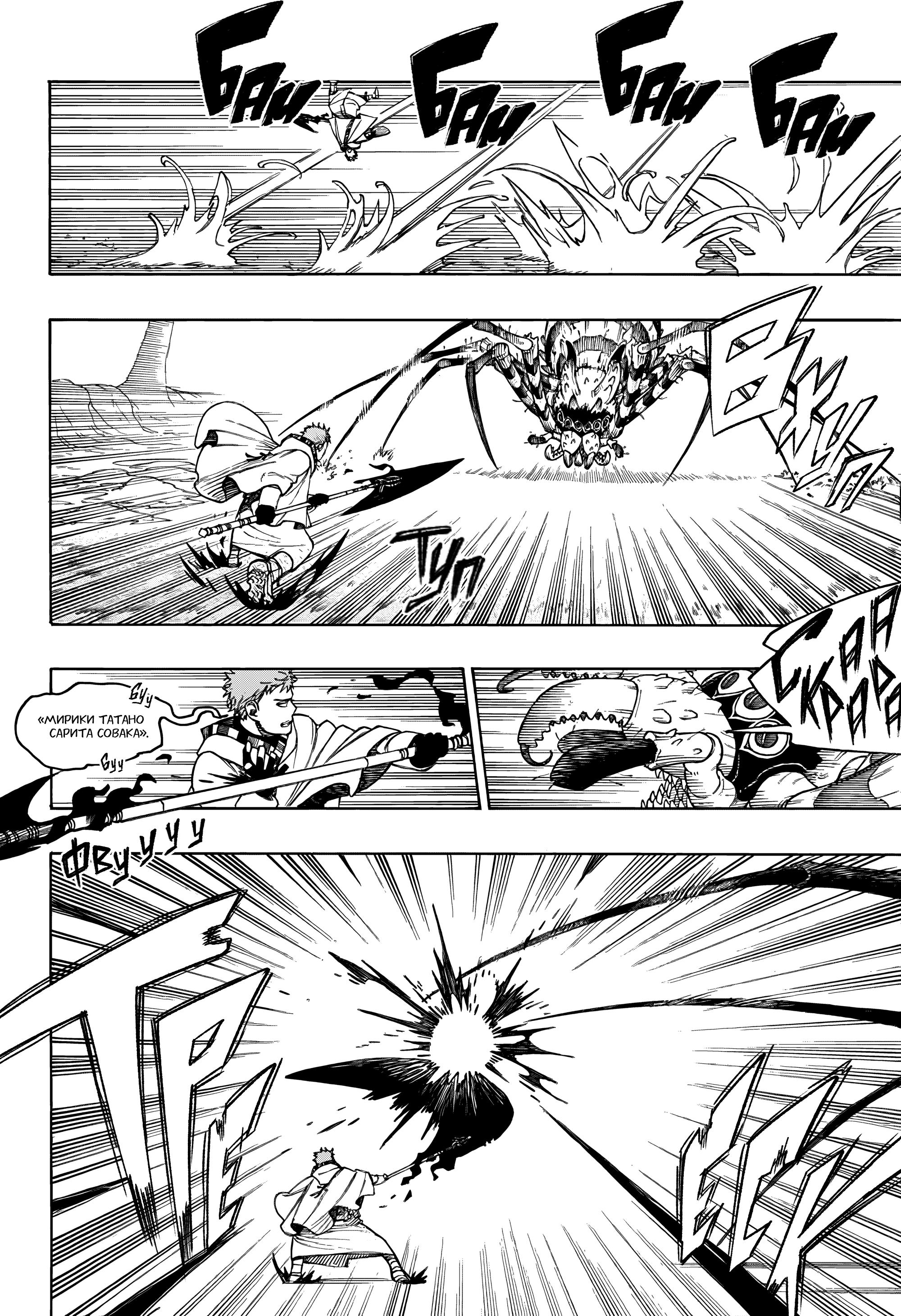 Read Ao no Exorcist (Синий Экзорцист) Manga Online