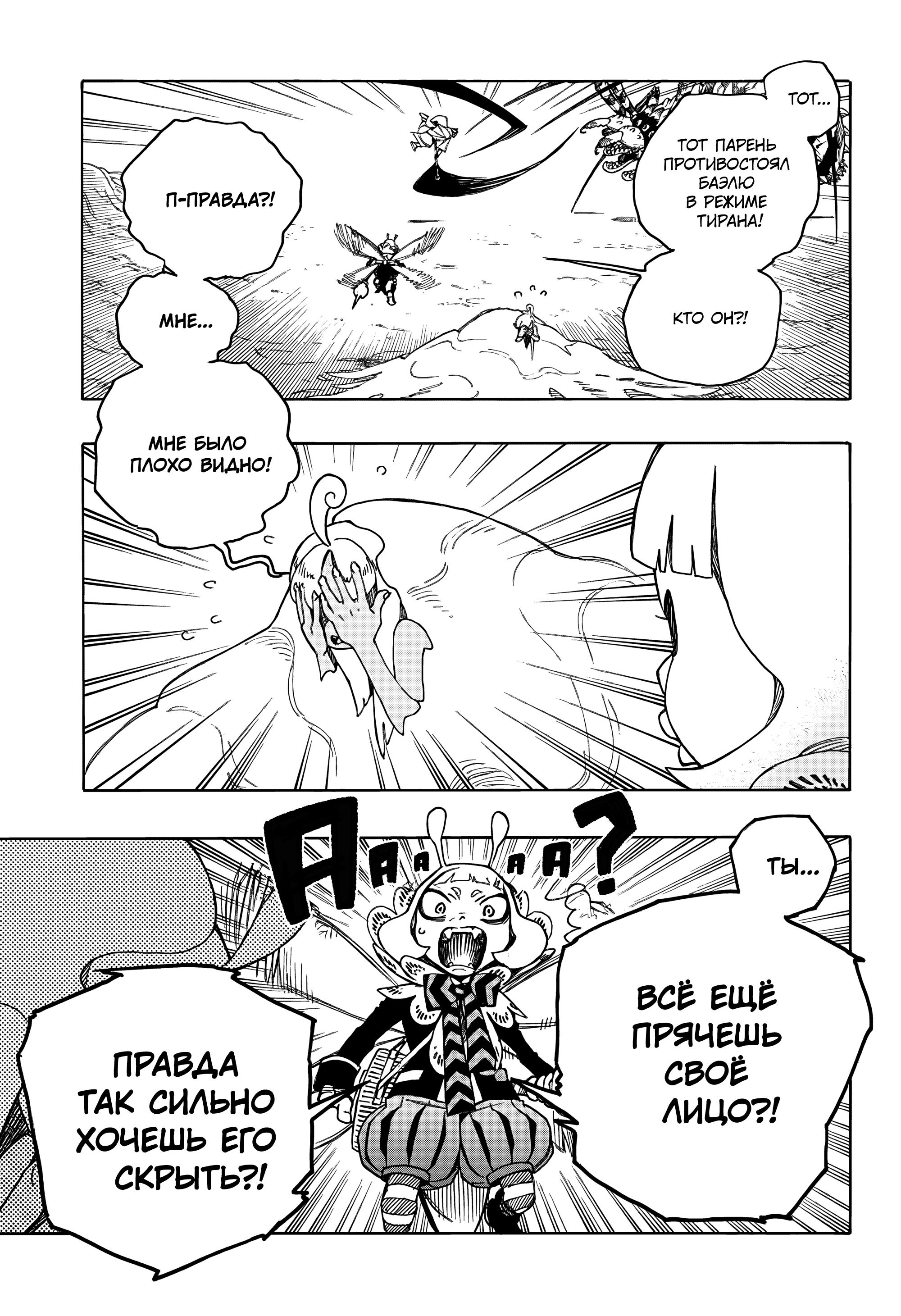 Read Ao no Exorcist (Синий Экзорцист) Manga Online