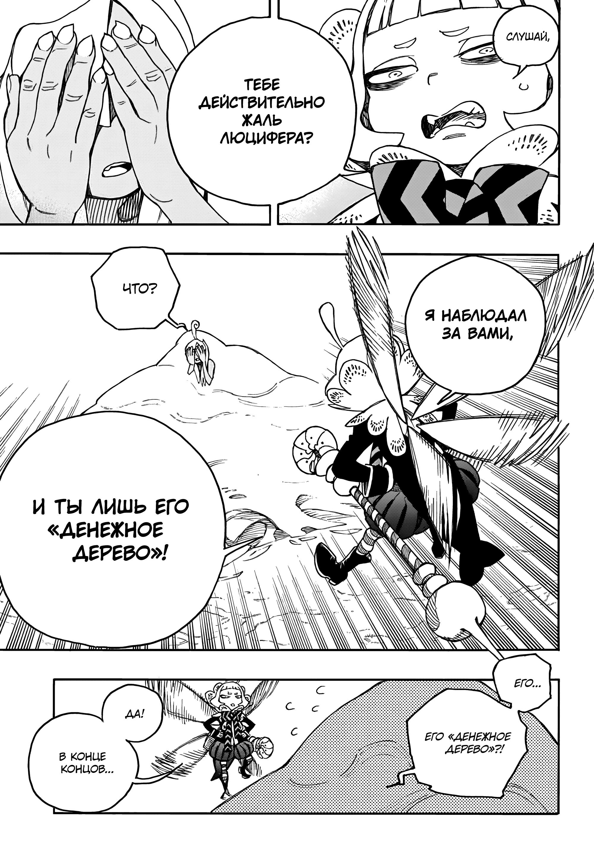 Read Ao no Exorcist (Синий Экзорцист) Manga Online