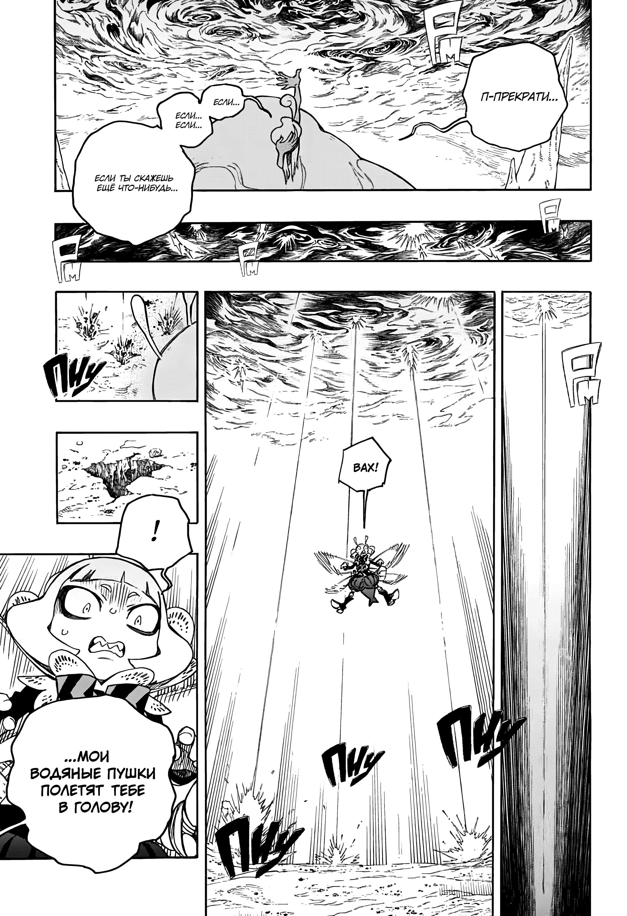 Read Ao no Exorcist (Синий Экзорцист) Manga Online