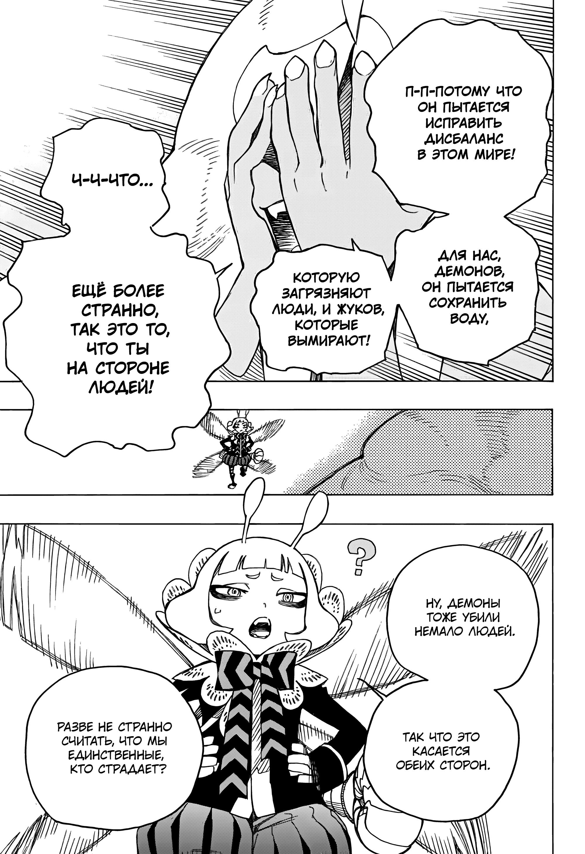 Read Ao no Exorcist (Синий Экзорцист) Manga Online