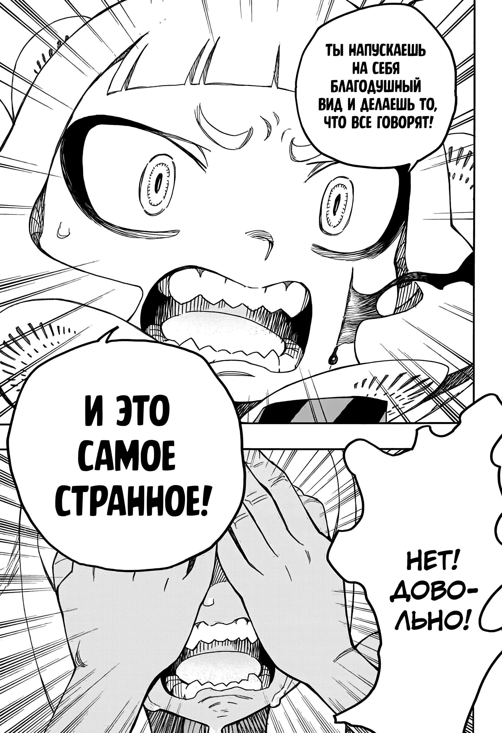 Read Ao no Exorcist (Синий Экзорцист) Manga Online