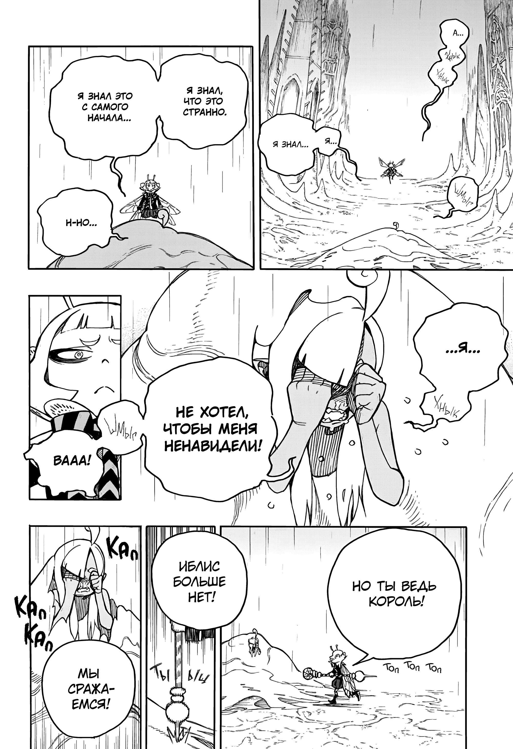 Read Ao no Exorcist (Синий Экзорцист) Manga Online