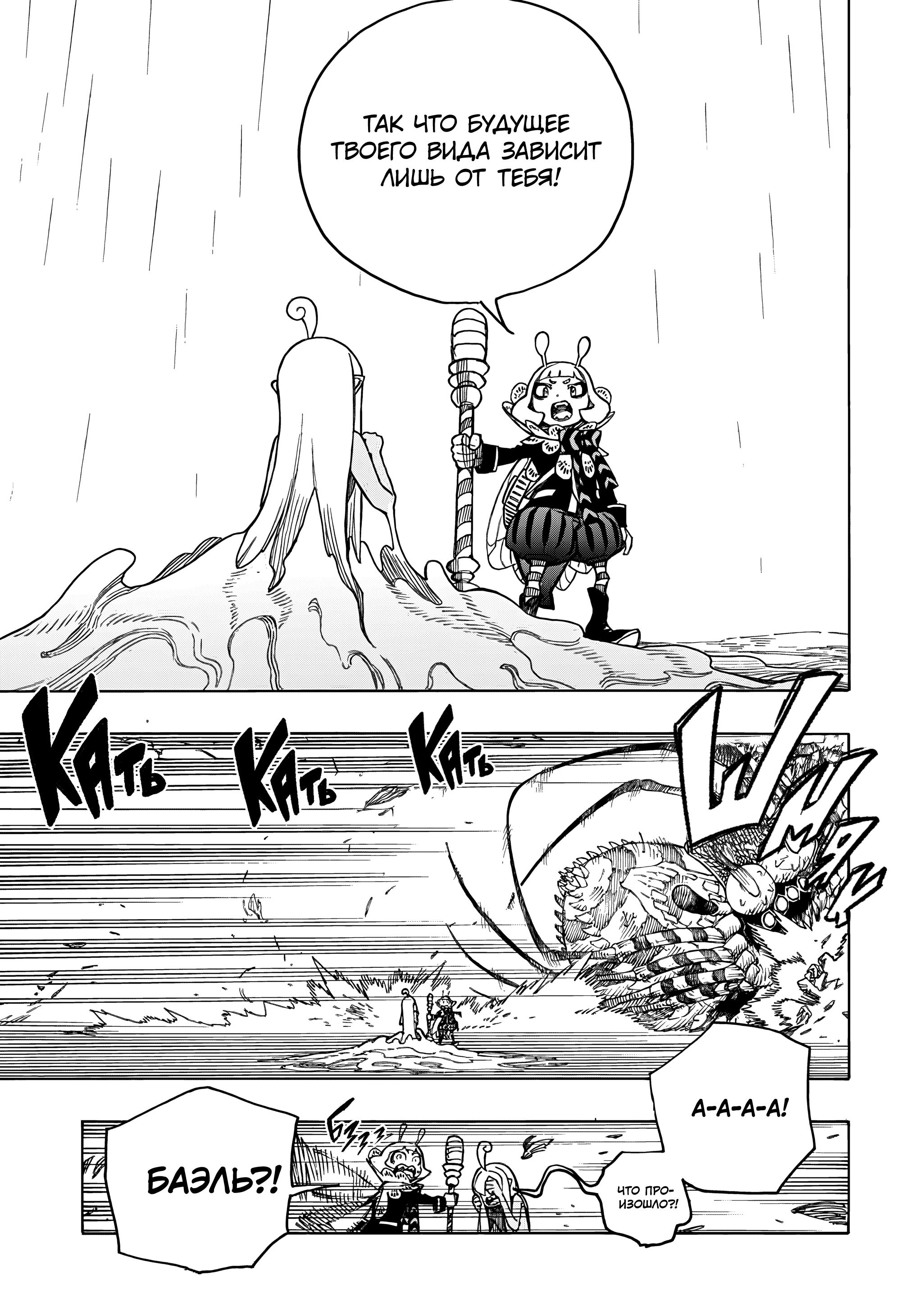 Read Ao no Exorcist (Синий Экзорцист) Manga Online