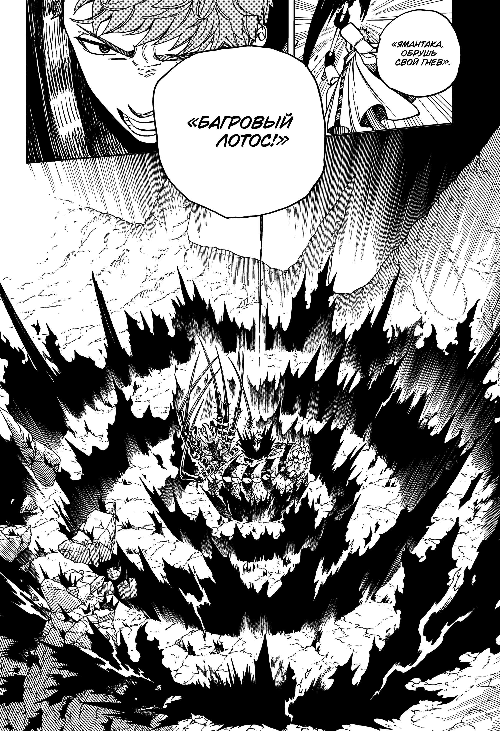 Read Ao no Exorcist (Синий Экзорцист) Manga Online