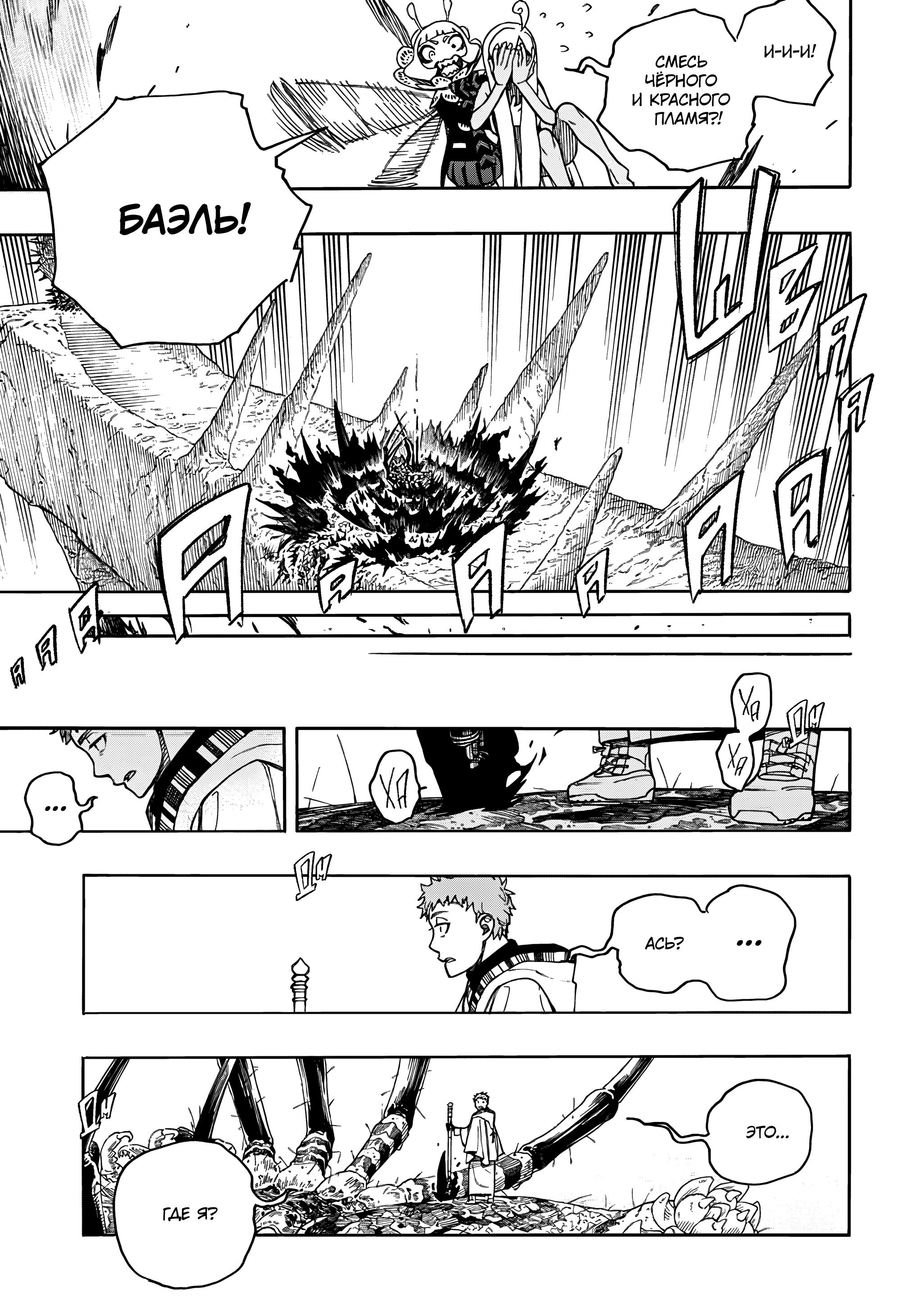 Read Ao no Exorcist (Синий Экзорцист) Manga Online