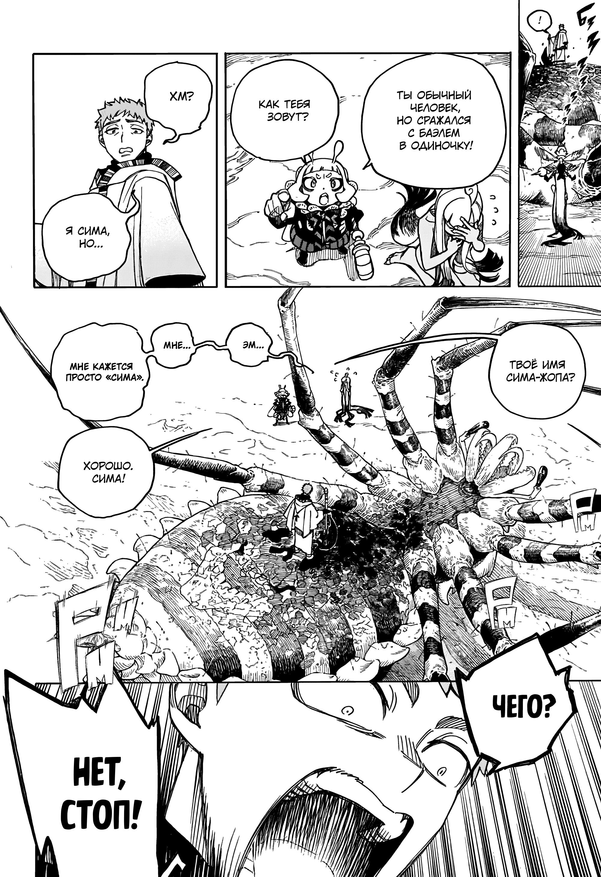 Read Ao no Exorcist (Синий Экзорцист) Manga Online