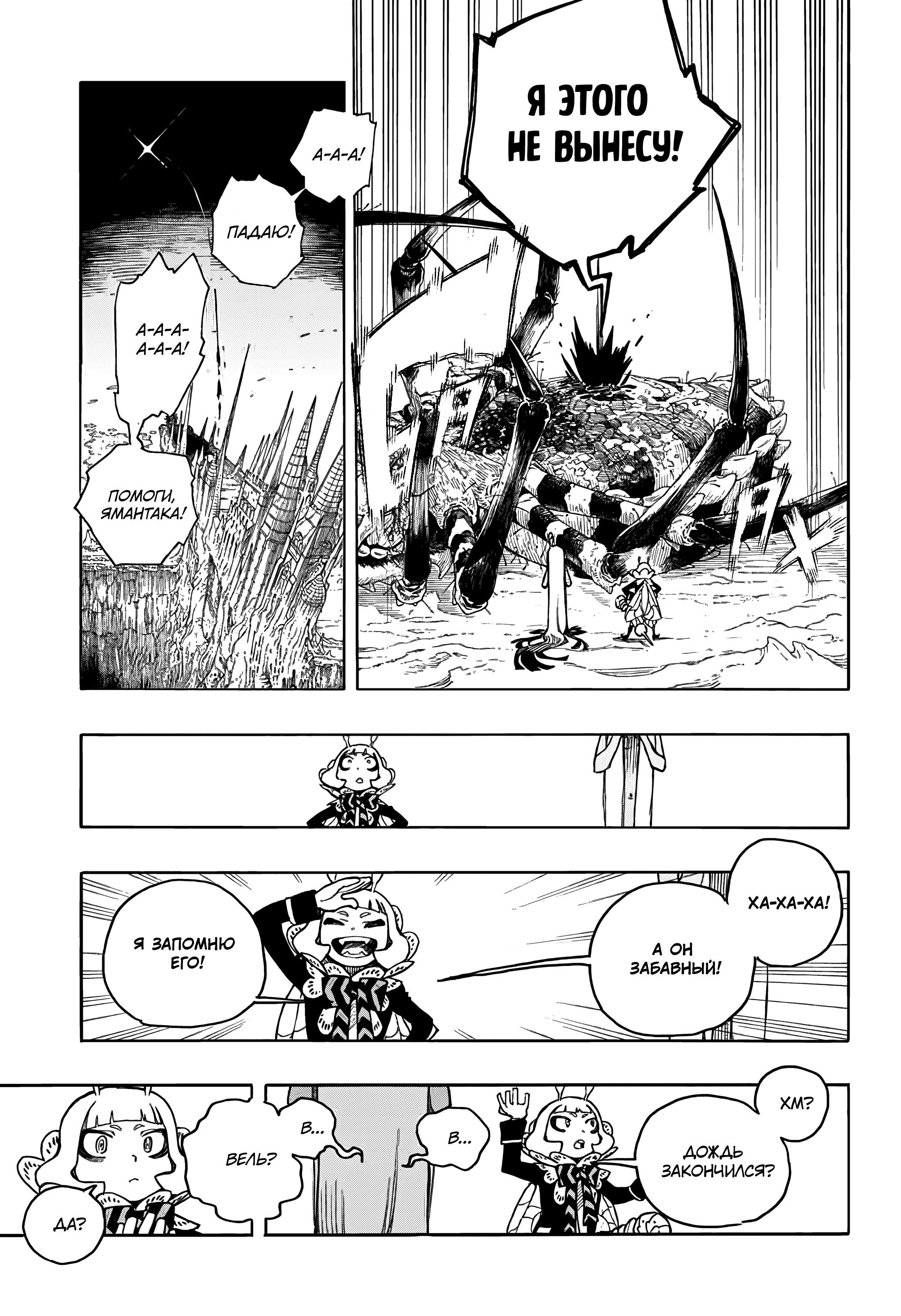 Read Ao no Exorcist (Синий Экзорцист) Manga Online