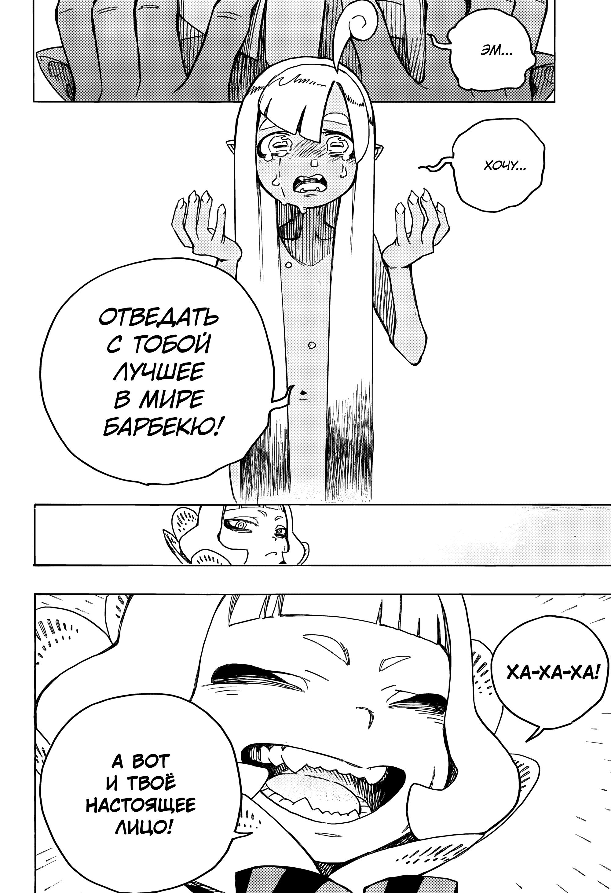 Read Ao no Exorcist (Синий Экзорцист) Manga Online