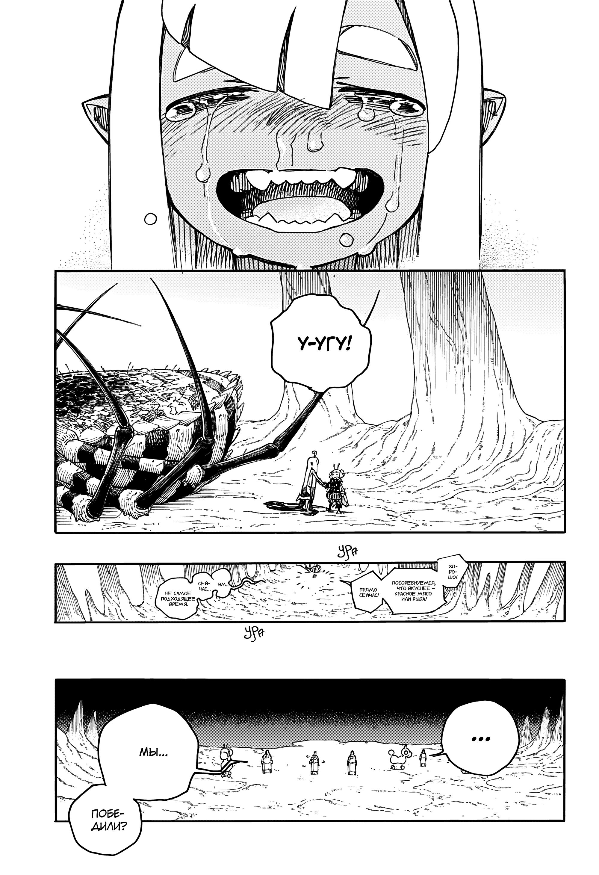 Read Ao no Exorcist (Синий Экзорцист) Manga Online