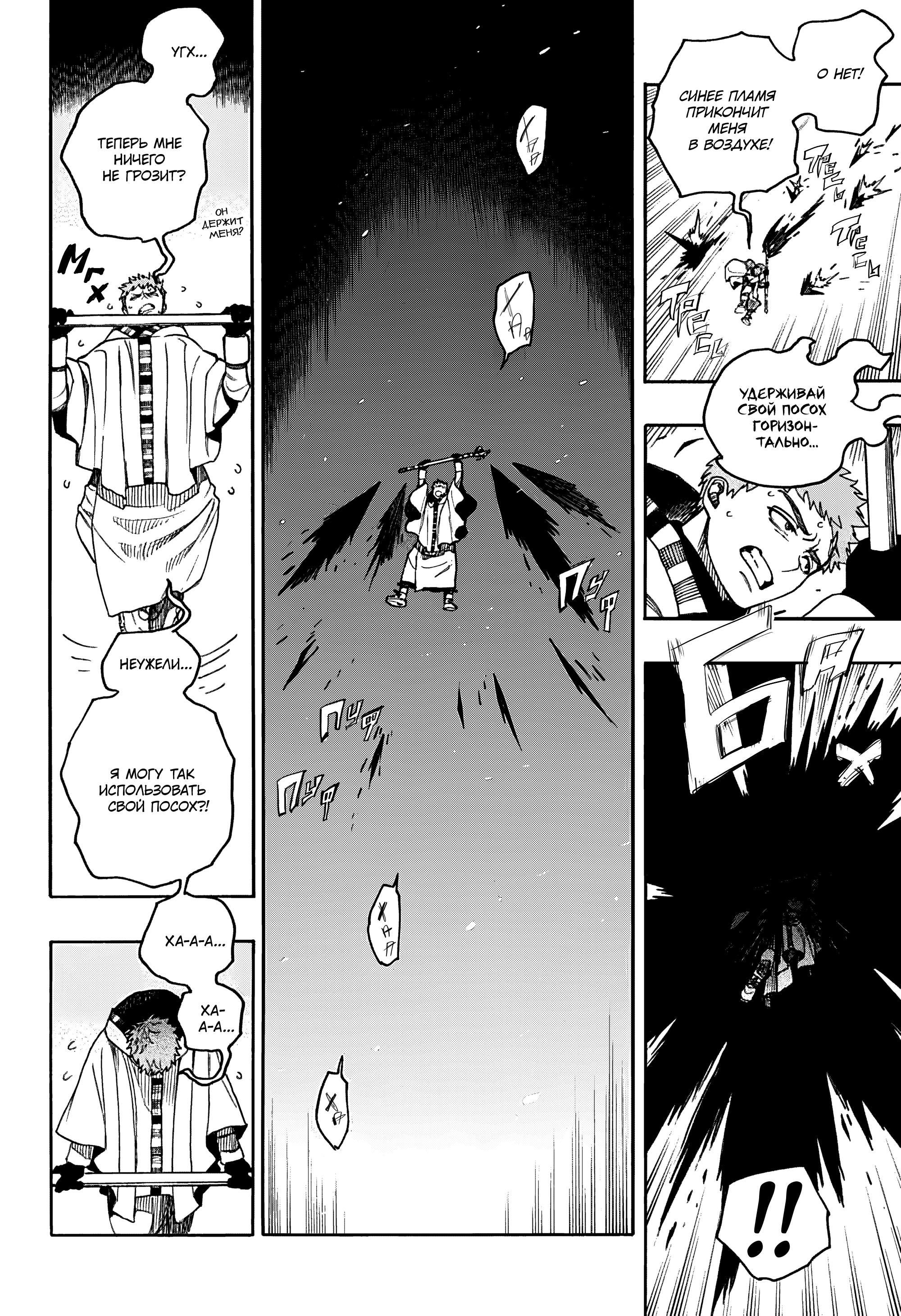 Read Ao no Exorcist (Синий Экзорцист) Manga Online