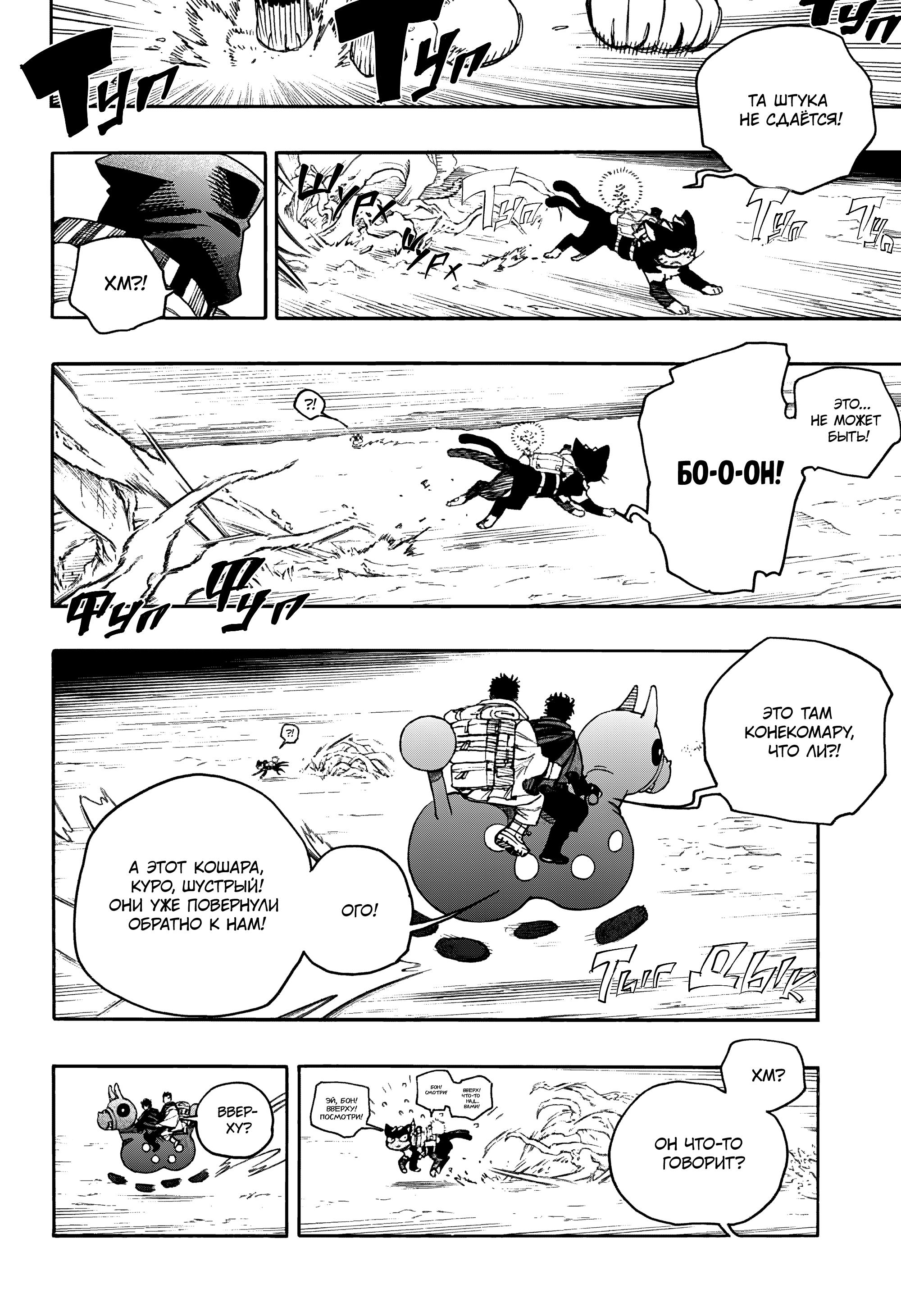 Read Ao no Exorcist (Синий Экзорцист) Manga Online