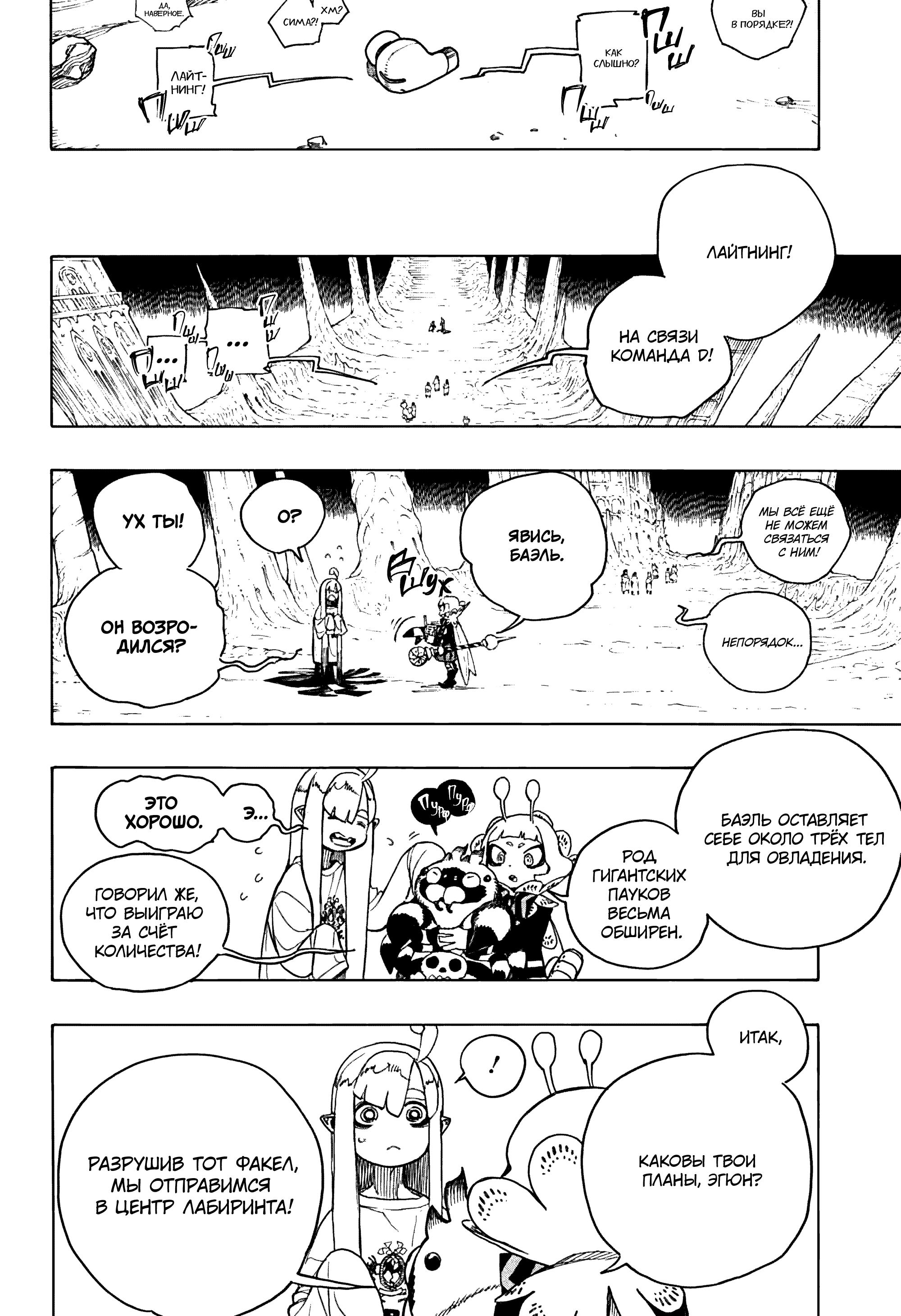 Read Ao no Exorcist (Синий Экзорцист) Manga Online