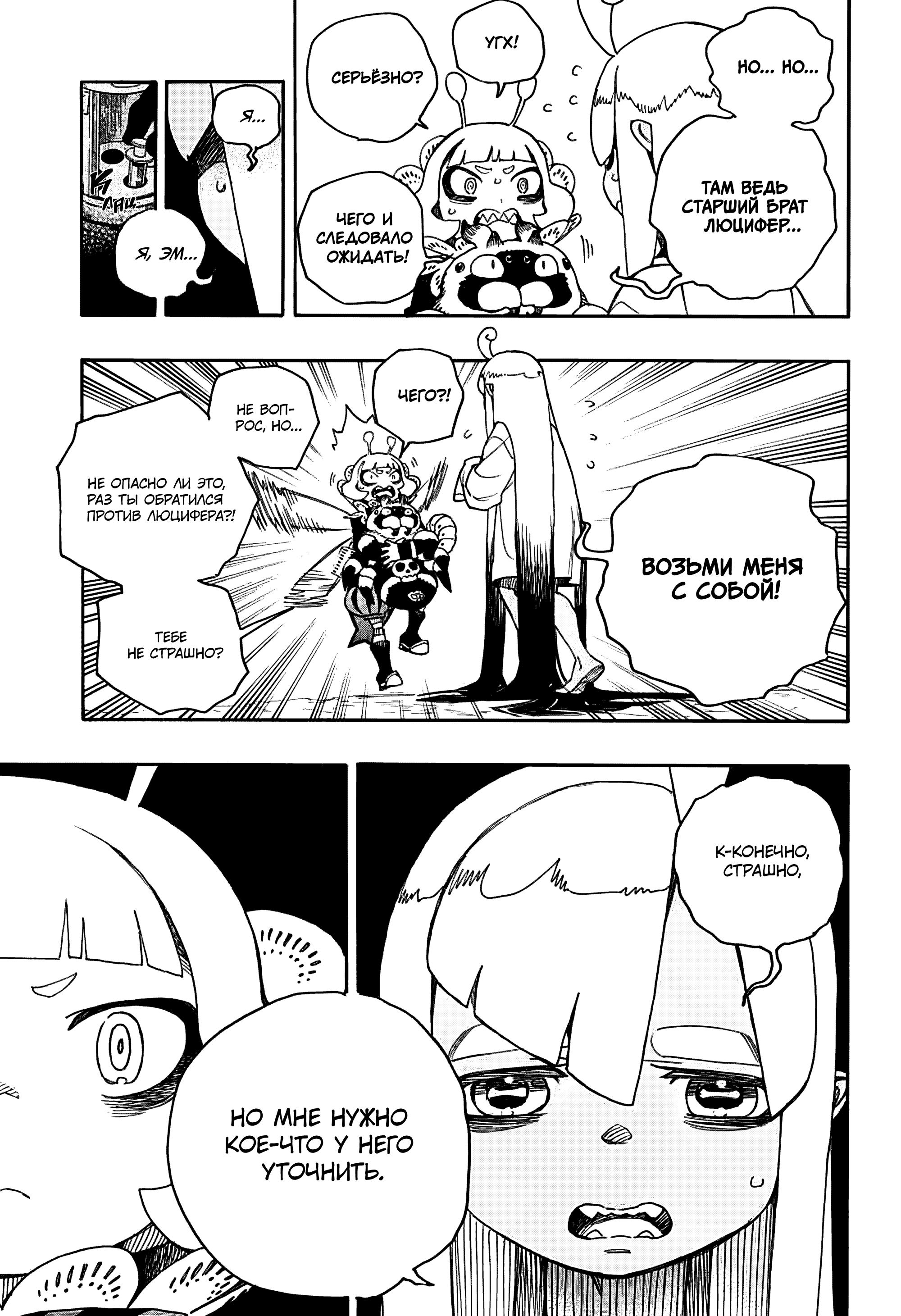Read Ao no Exorcist (Синий Экзорцист) Manga Online
