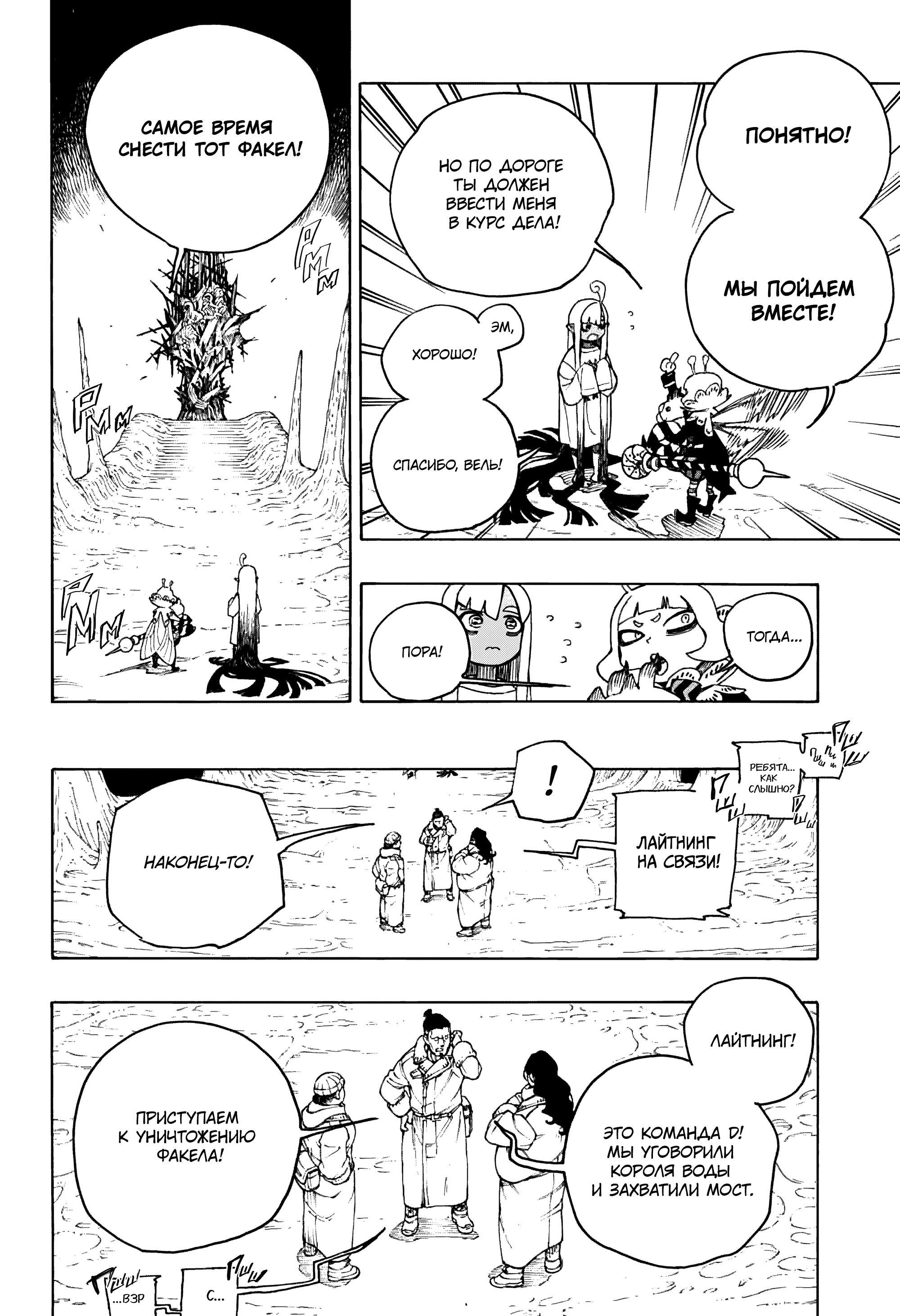Read Ao no Exorcist (Синий Экзорцист) Manga Online