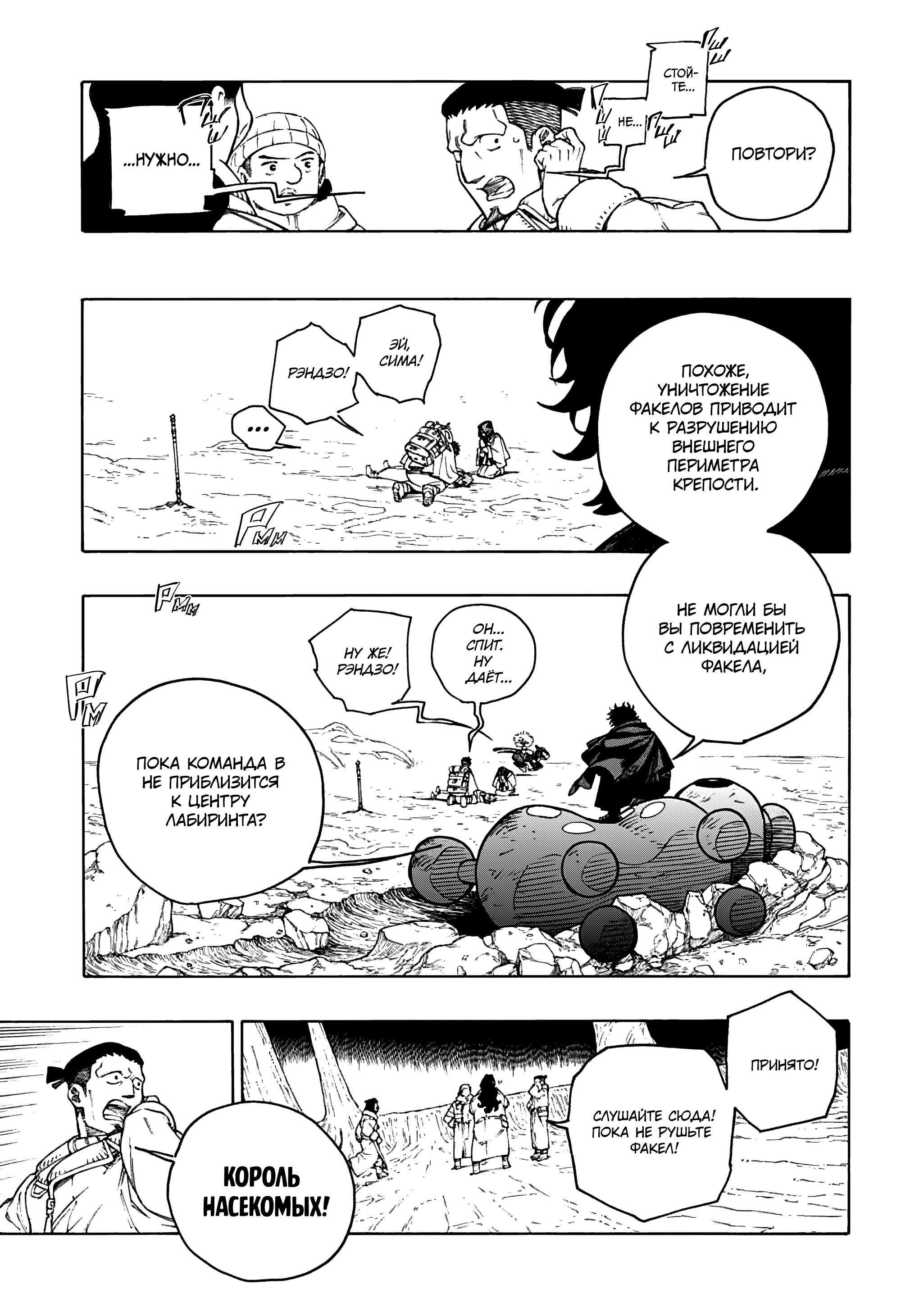 Read Ao no Exorcist (Синий Экзорцист) Manga Online