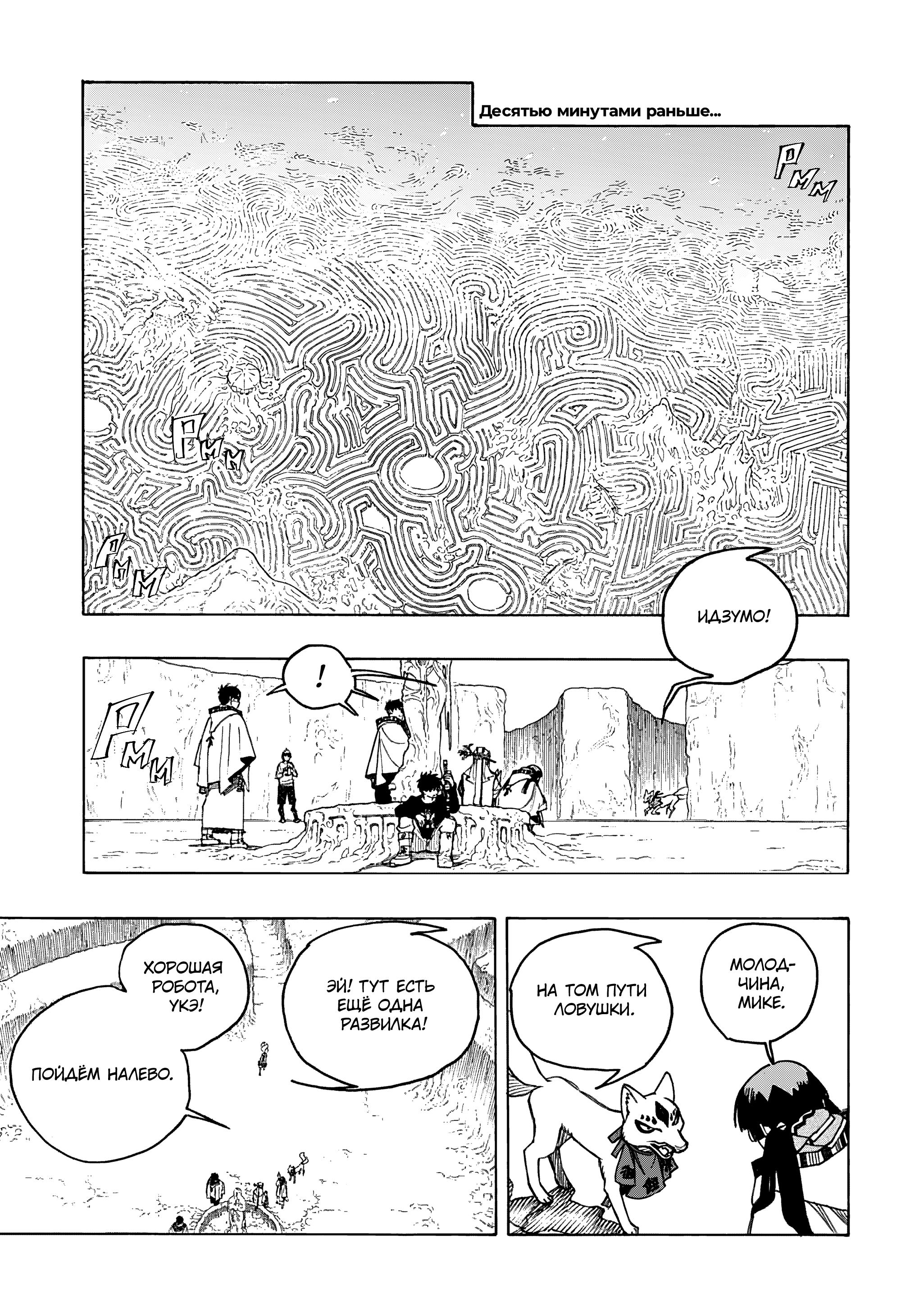 Read Ao no Exorcist (Синий Экзорцист) Manga Online