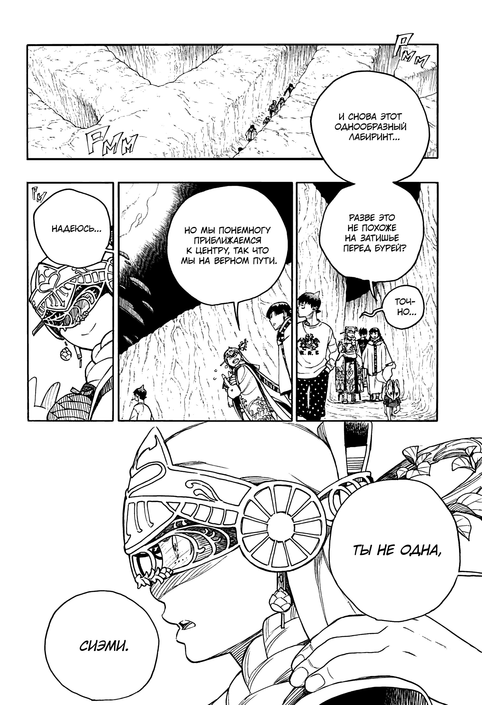 Read Ao no Exorcist (Синий Экзорцист) Manga Online