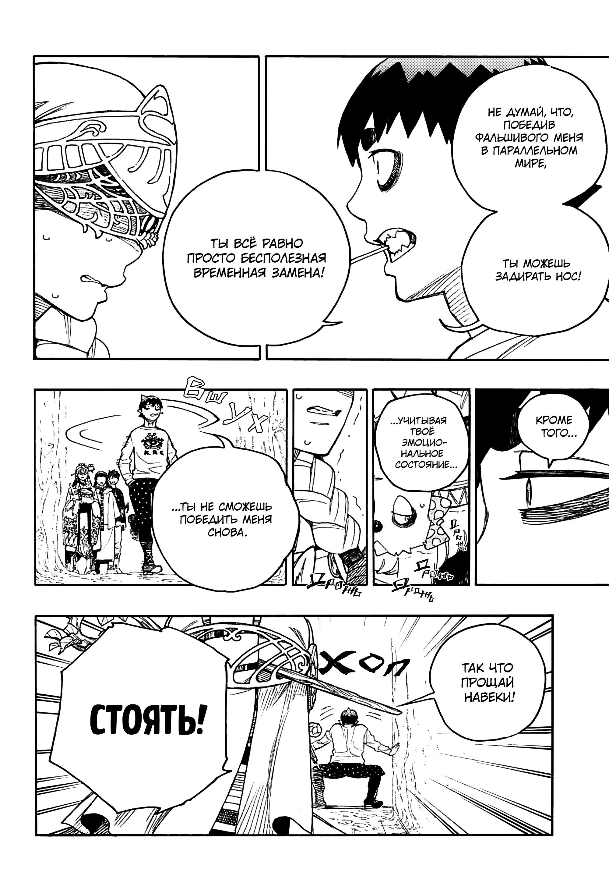 Read Ao no Exorcist (Синий Экзорцист) Manga Online