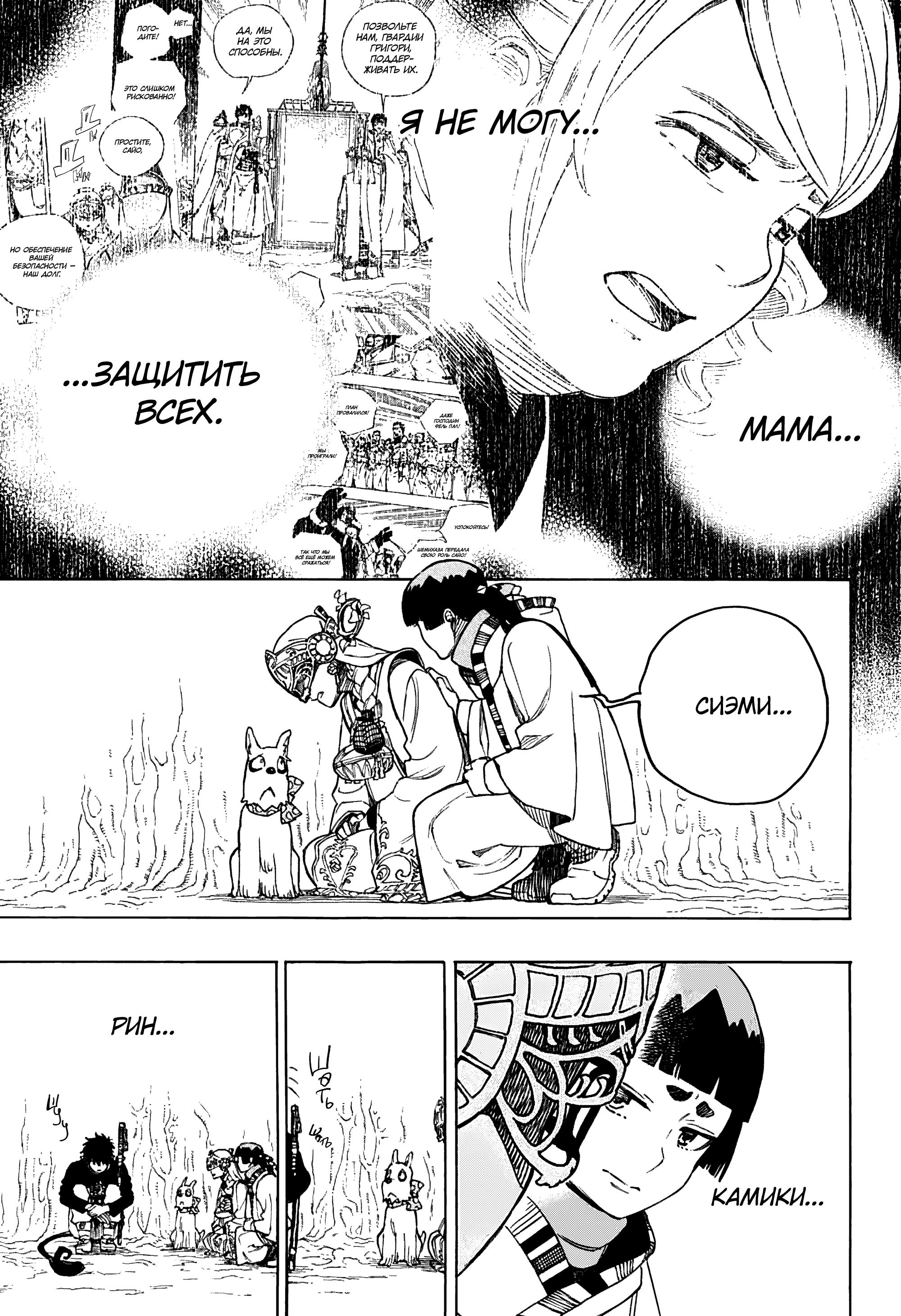Read Ao no Exorcist (Синий Экзорцист) Manga Online
