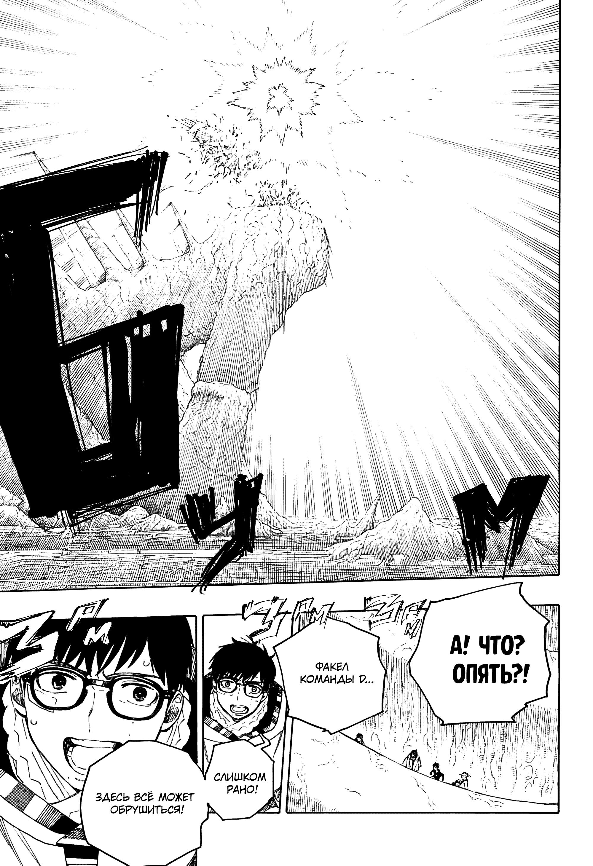 Read Ao no Exorcist (Синий Экзорцист) Manga Online