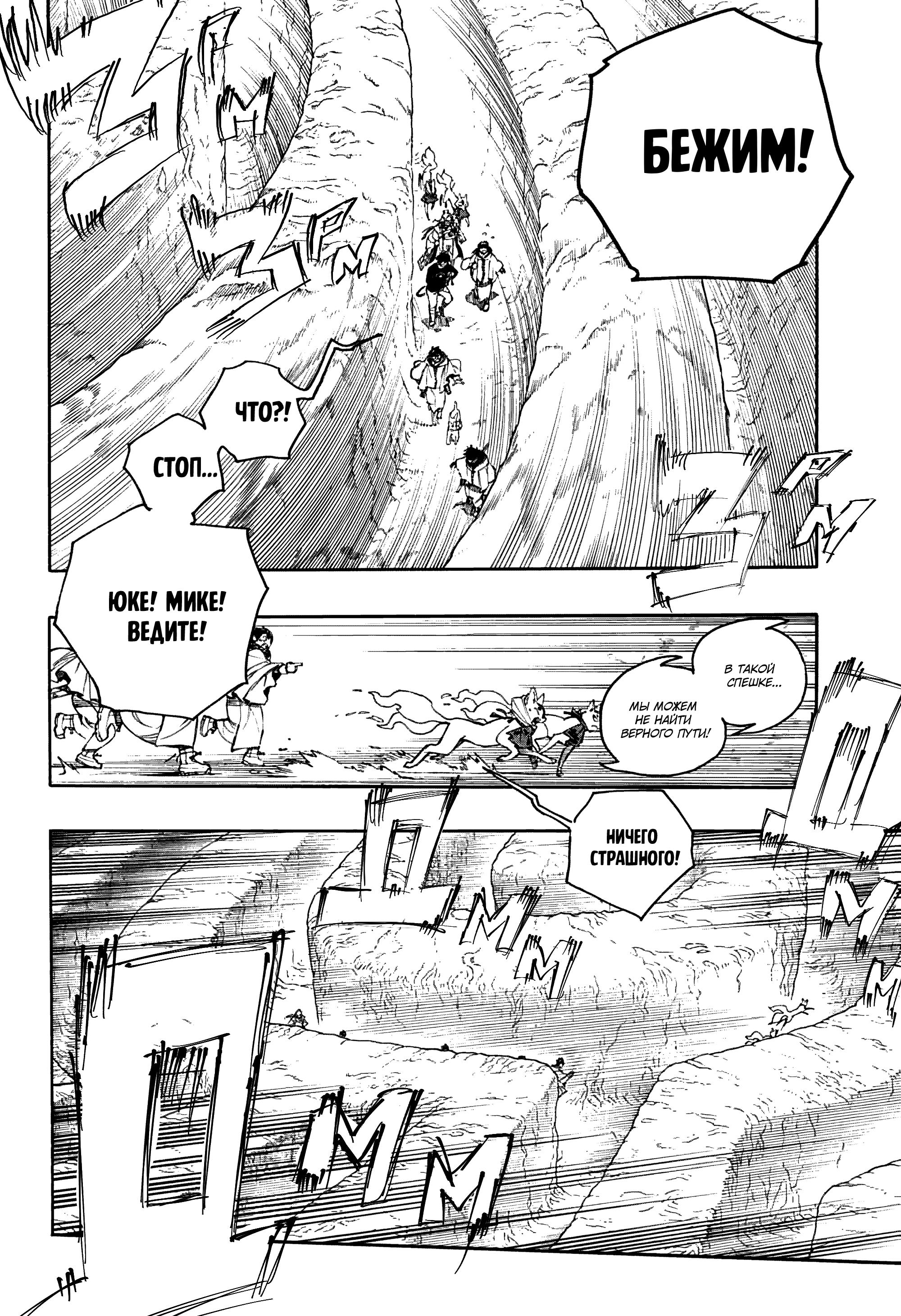 Read Ao no Exorcist (Синий Экзорцист) Manga Online