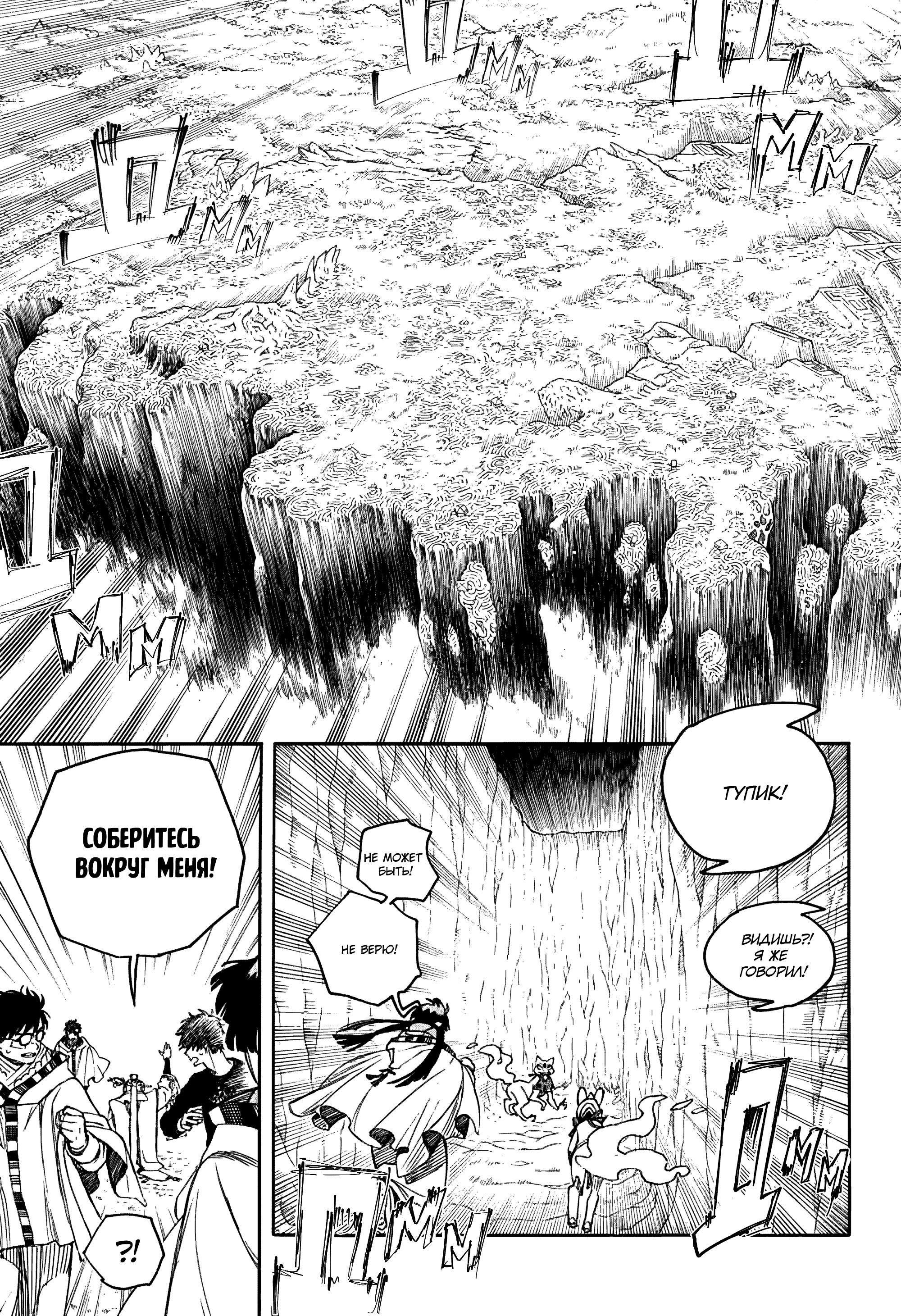 Read Ao no Exorcist (Синий Экзорцист) Manga Online