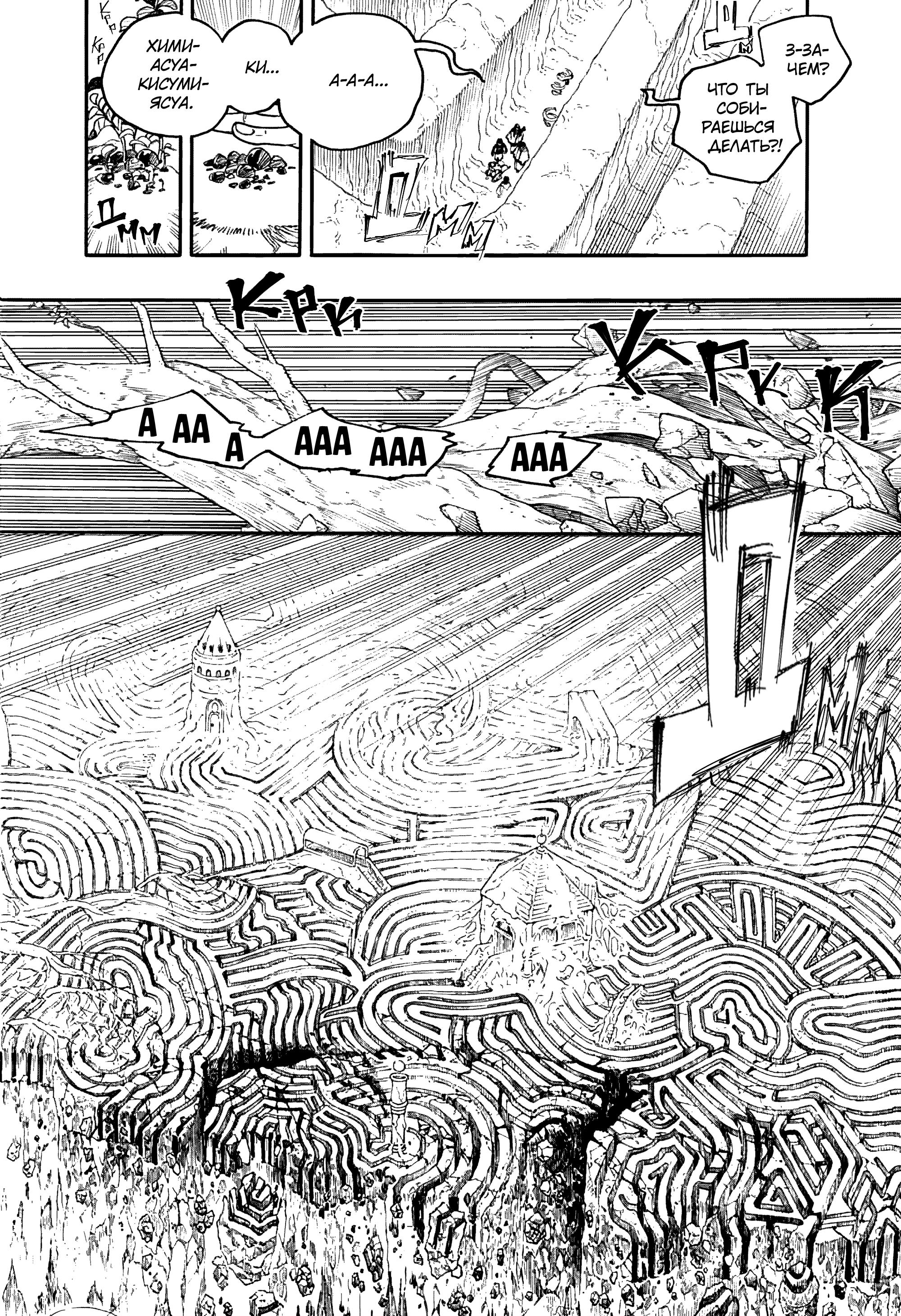 Read Ao no Exorcist (Синий Экзорцист) Manga Online