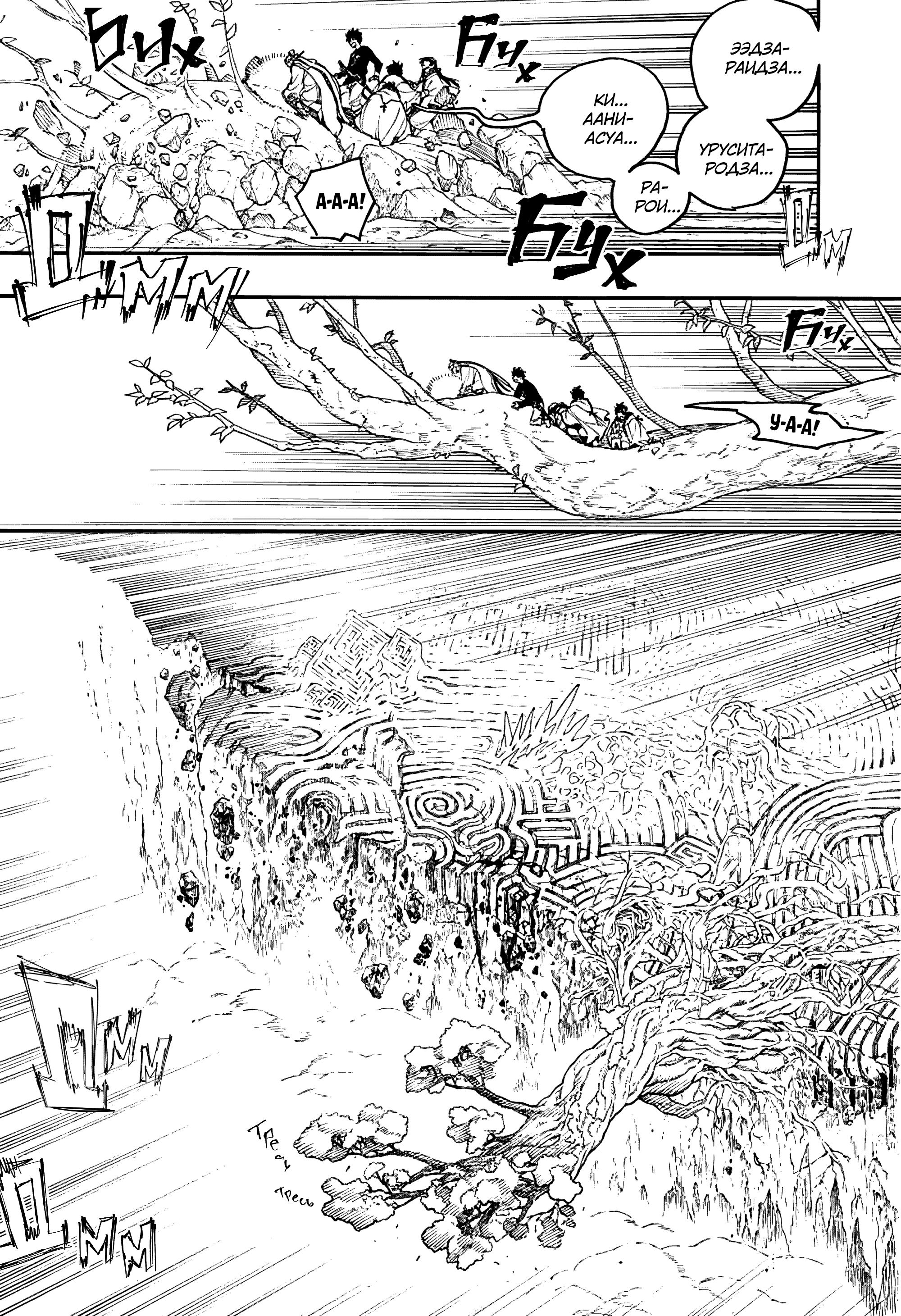 Read Ao no Exorcist (Синий Экзорцист) Manga Online