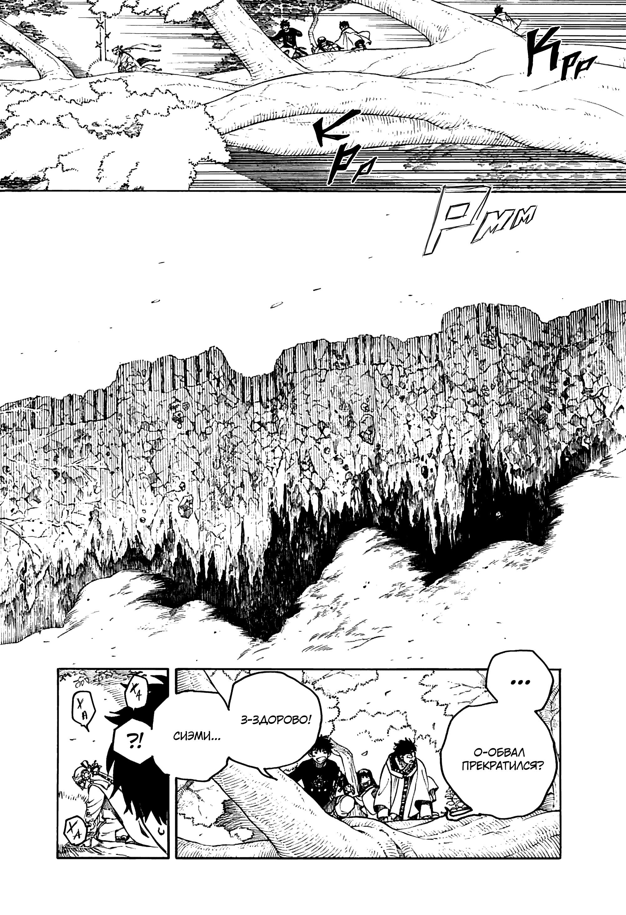 Read Ao no Exorcist (Синий Экзорцист) Manga Online