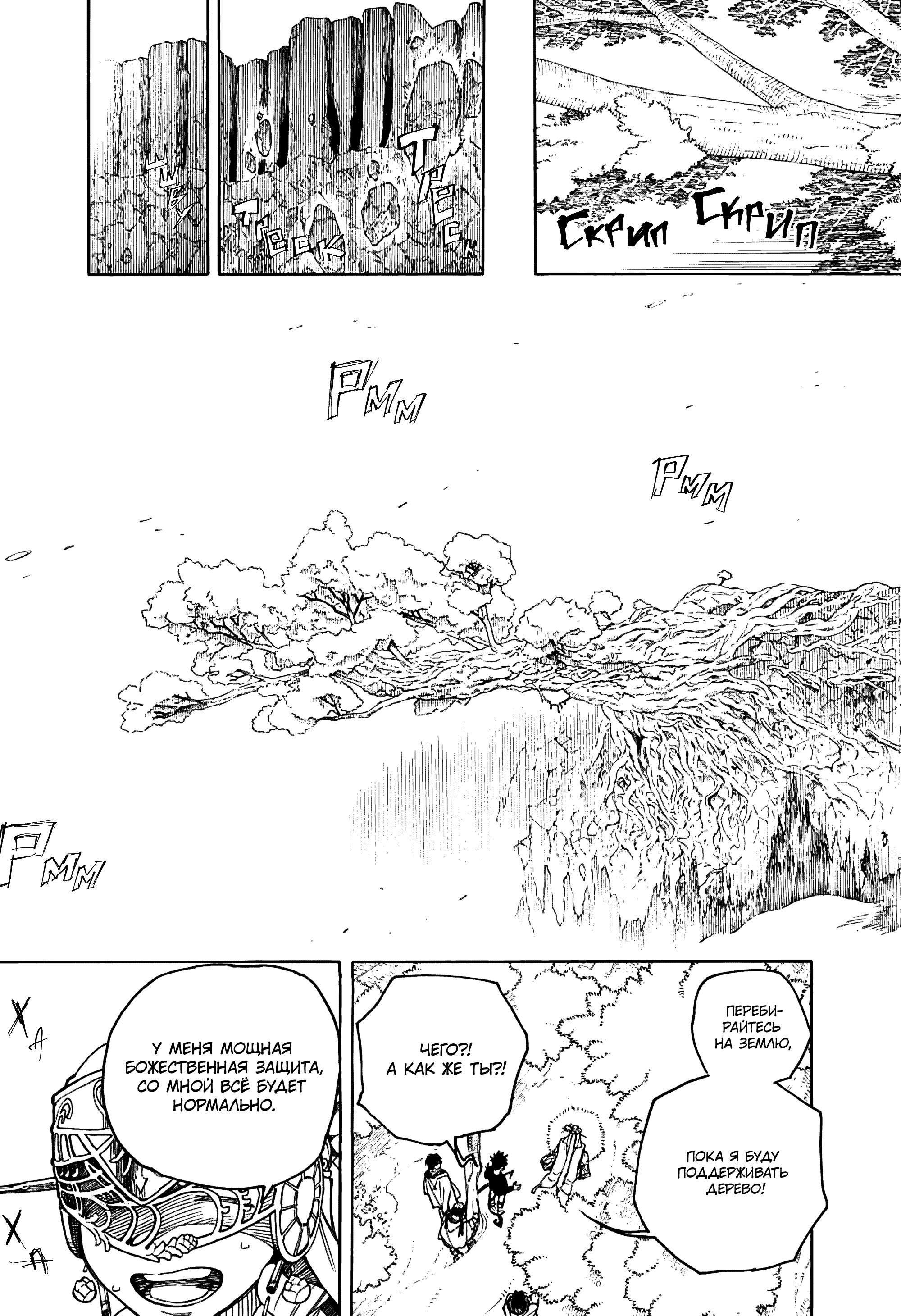 Read Ao no Exorcist (Синий Экзорцист) Manga Online