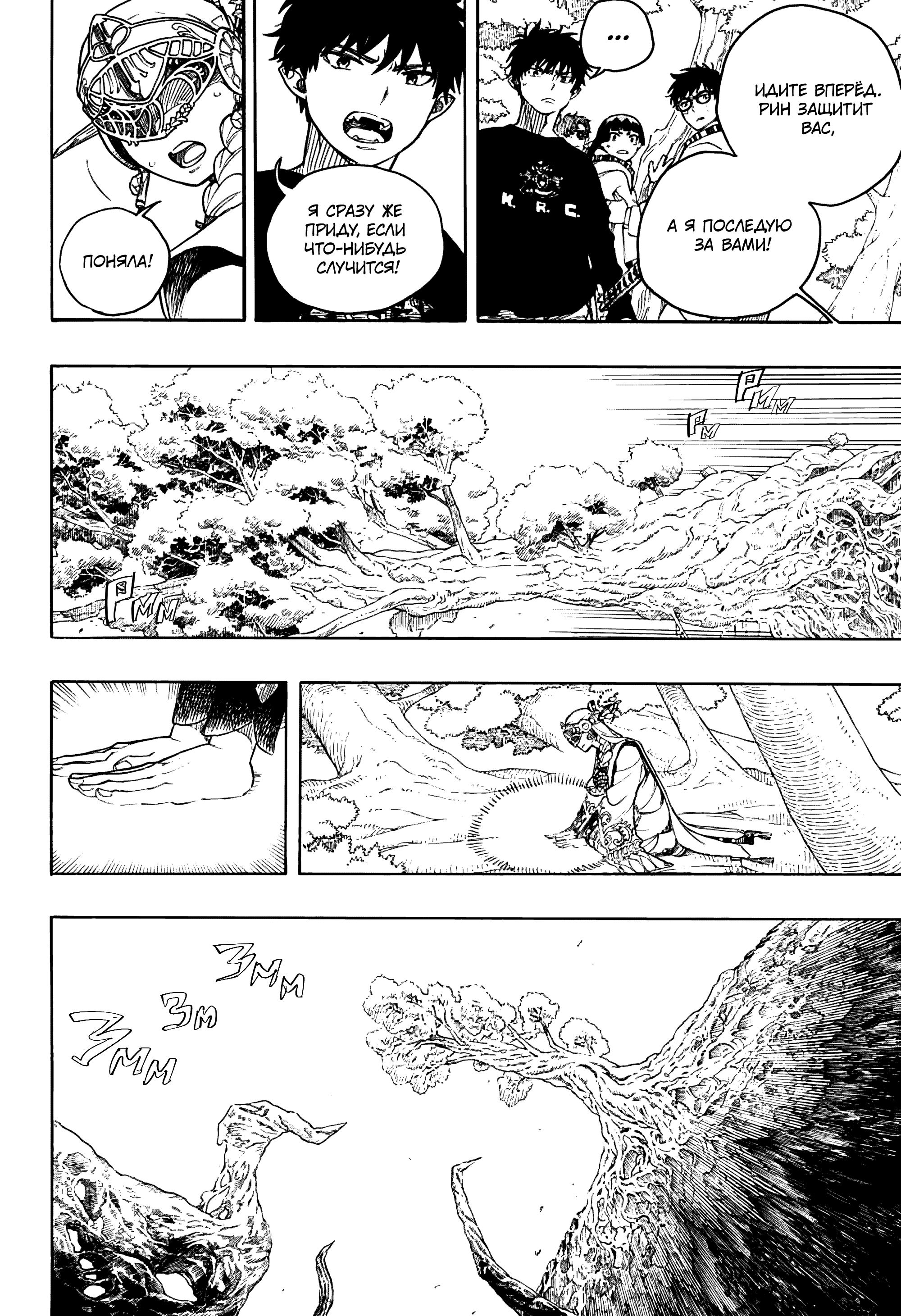 Read Ao no Exorcist (Синий Экзорцист) Manga Online