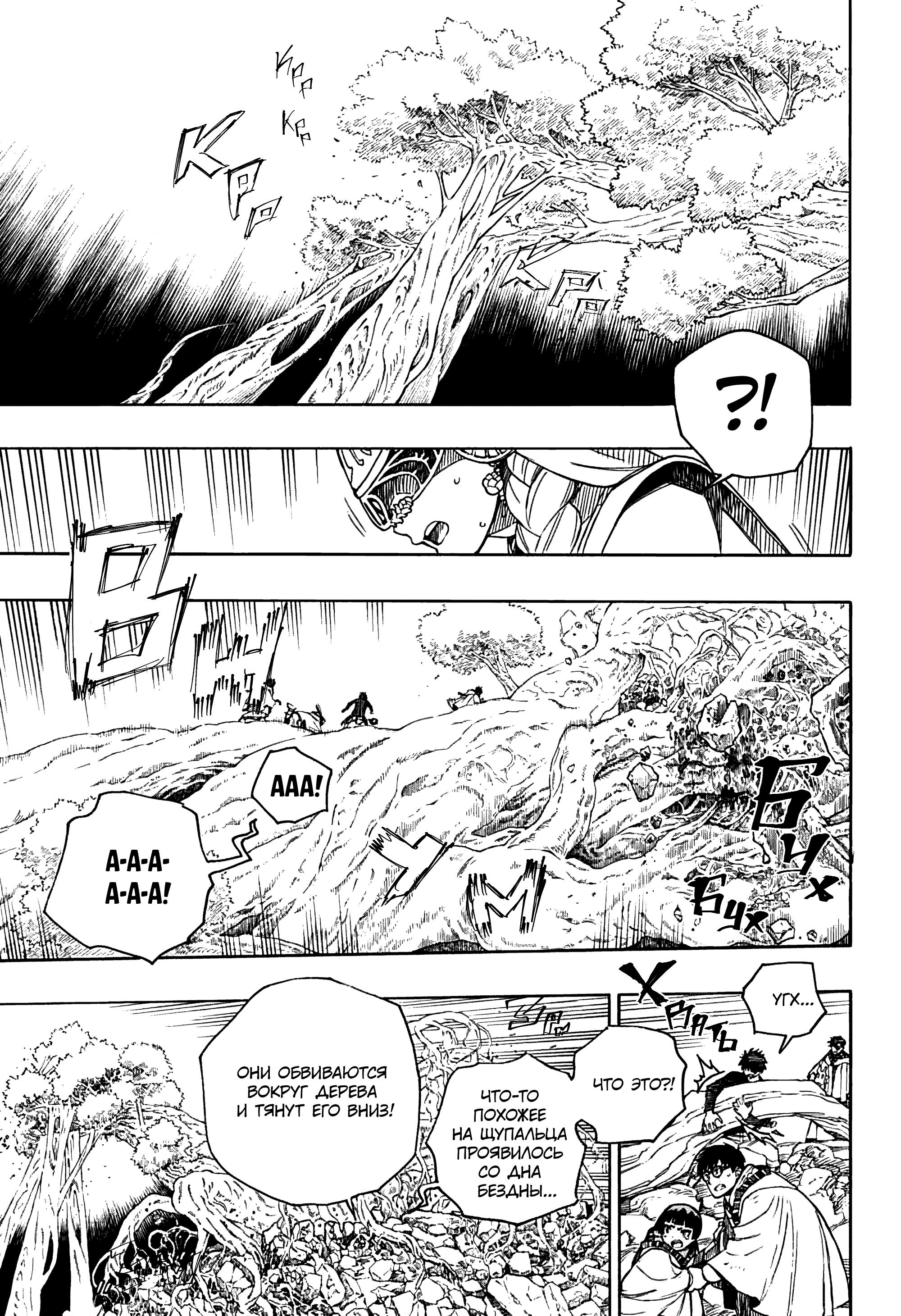 Read Ao no Exorcist (Синий Экзорцист) Manga Online