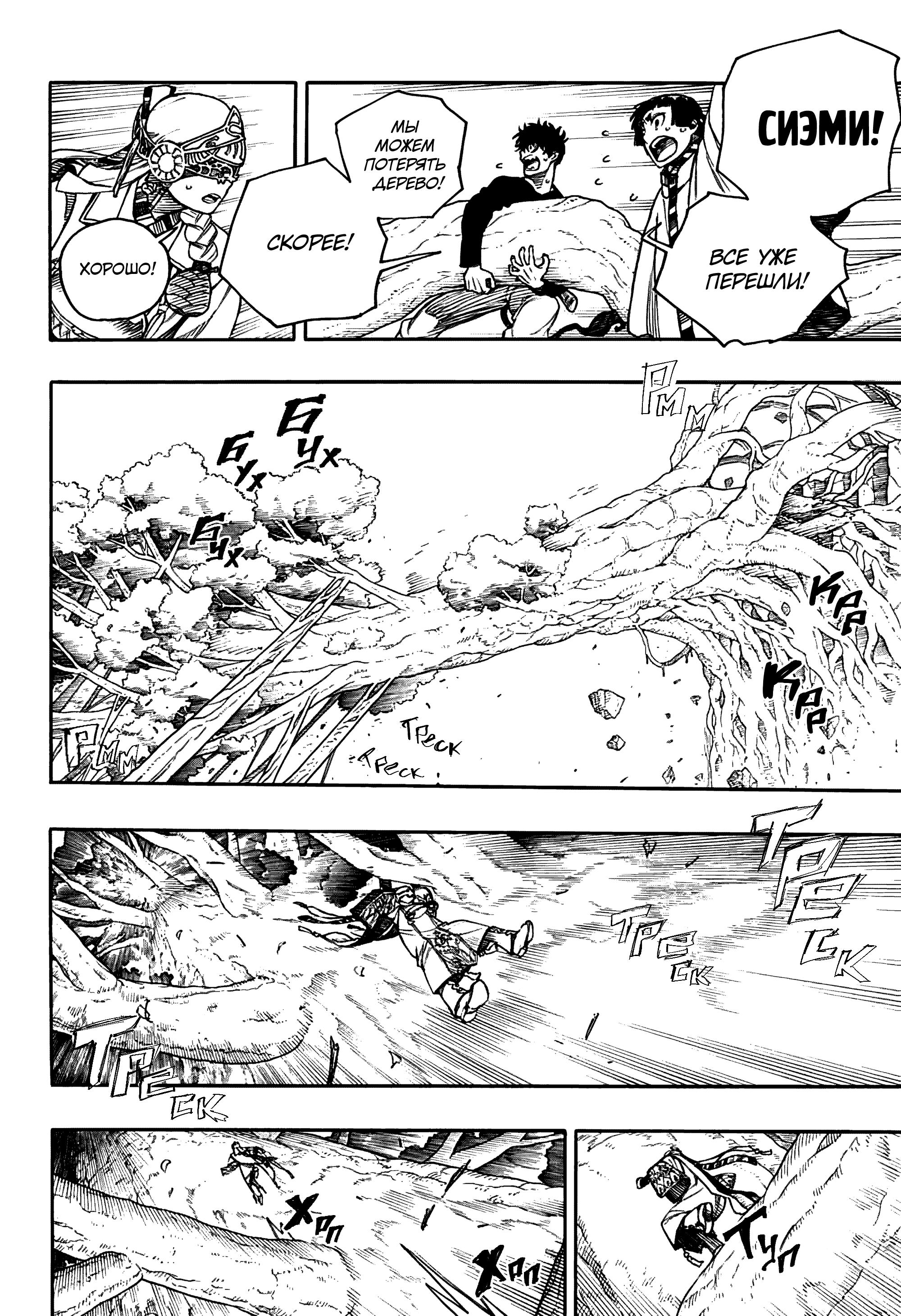 Read Ao no Exorcist (Синий Экзорцист) Manga Online