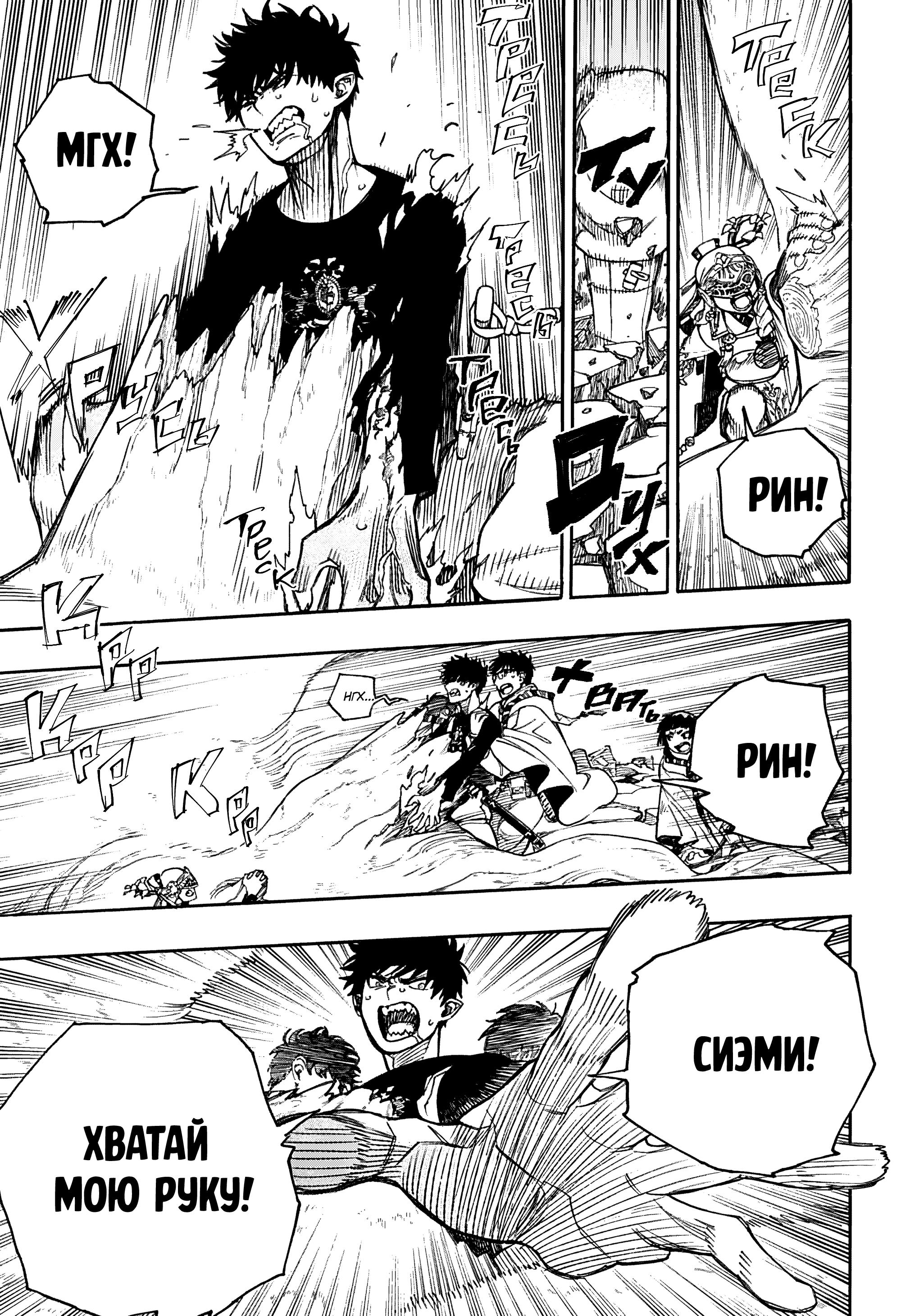 Read Ao no Exorcist (Синий Экзорцист) Manga Online