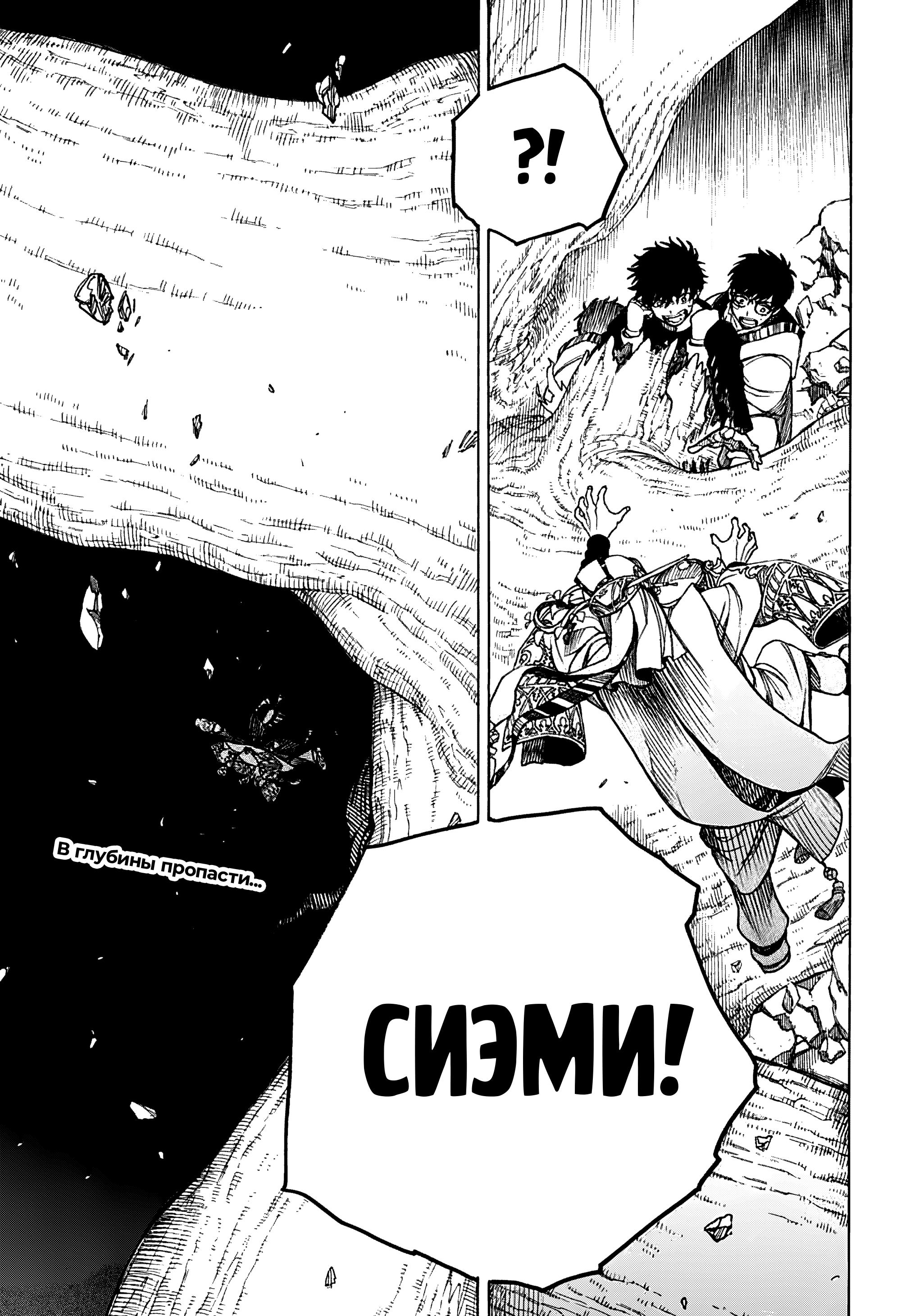 Read Ao no Exorcist (Синий Экзорцист) Manga Online